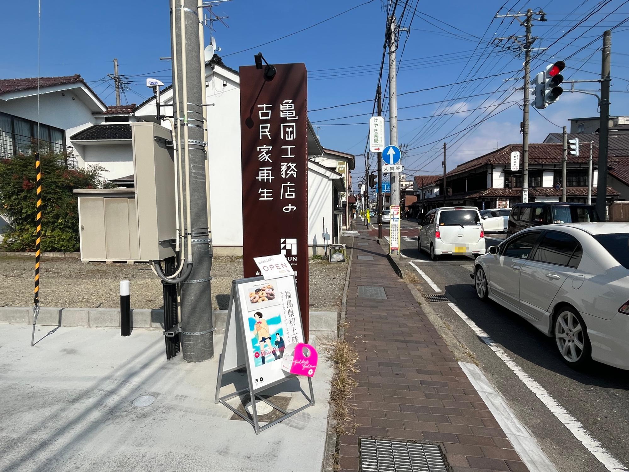 ミサキドーナツ A-UN/あ-うん カフェ 会津若松市