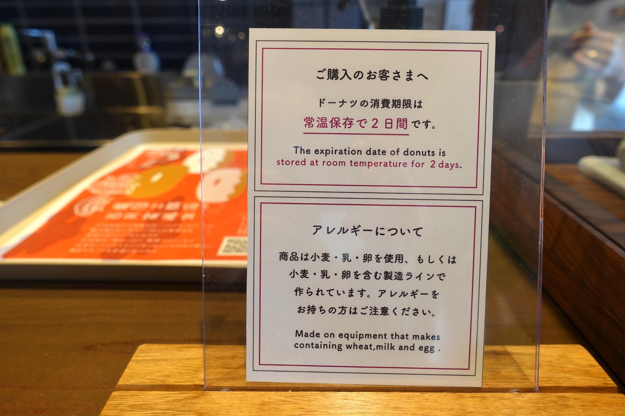 ミサキドーナツ A-UN/あ-うん カフェ 会津若松市