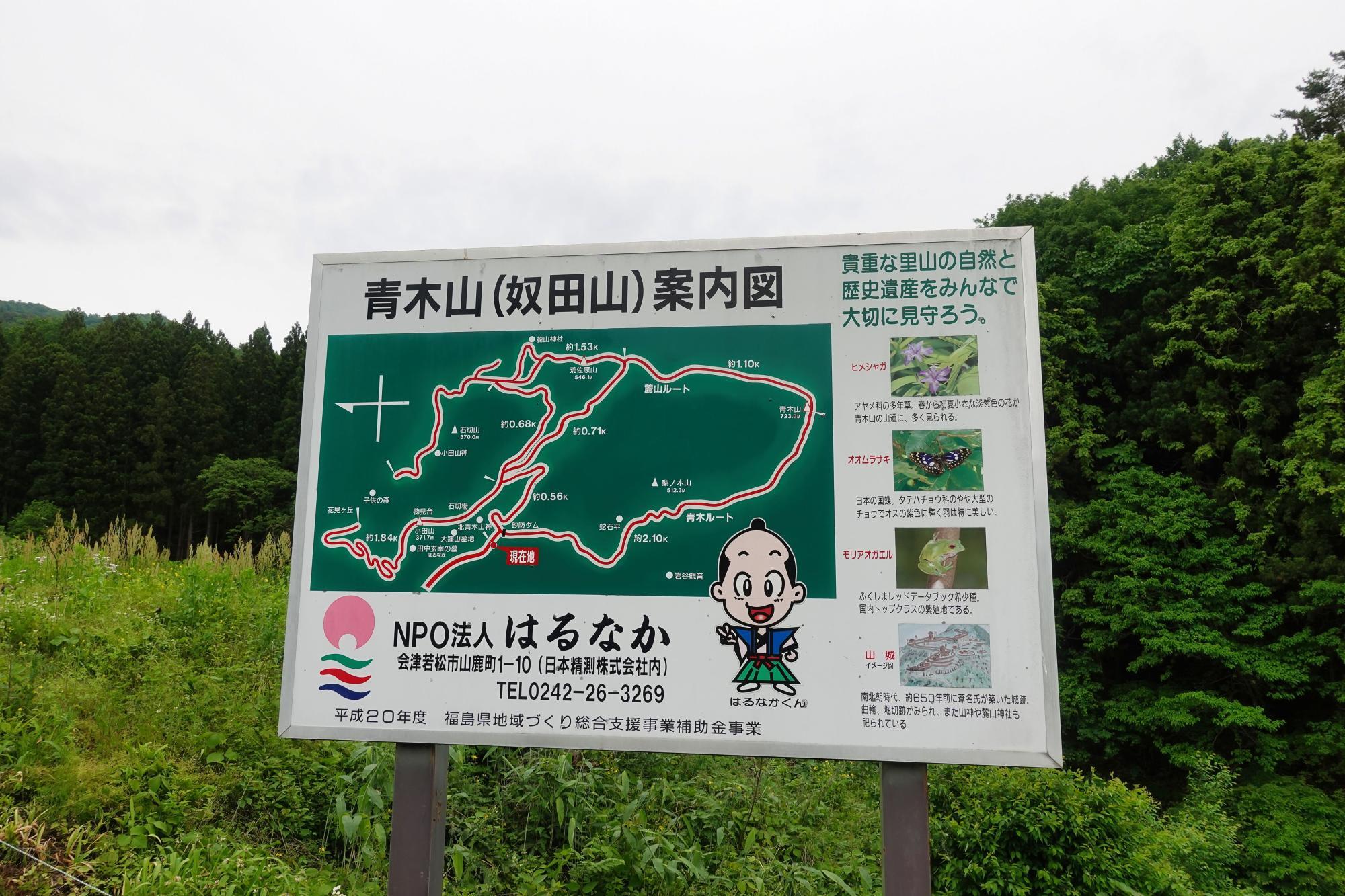 和合亮一さんと歩く「おとなの遠足」第2回 青木山の自然