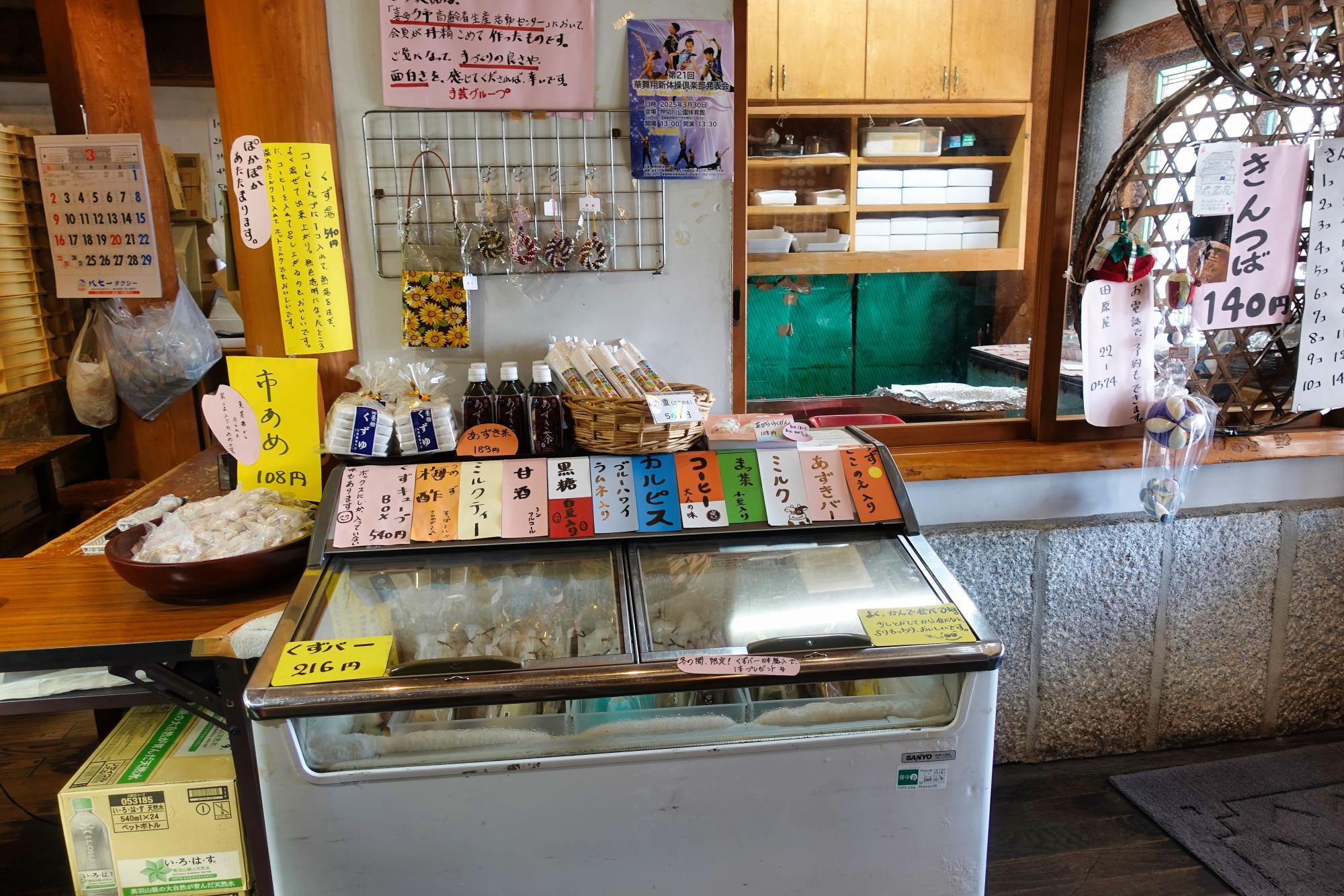 田原屋菓子店 店内