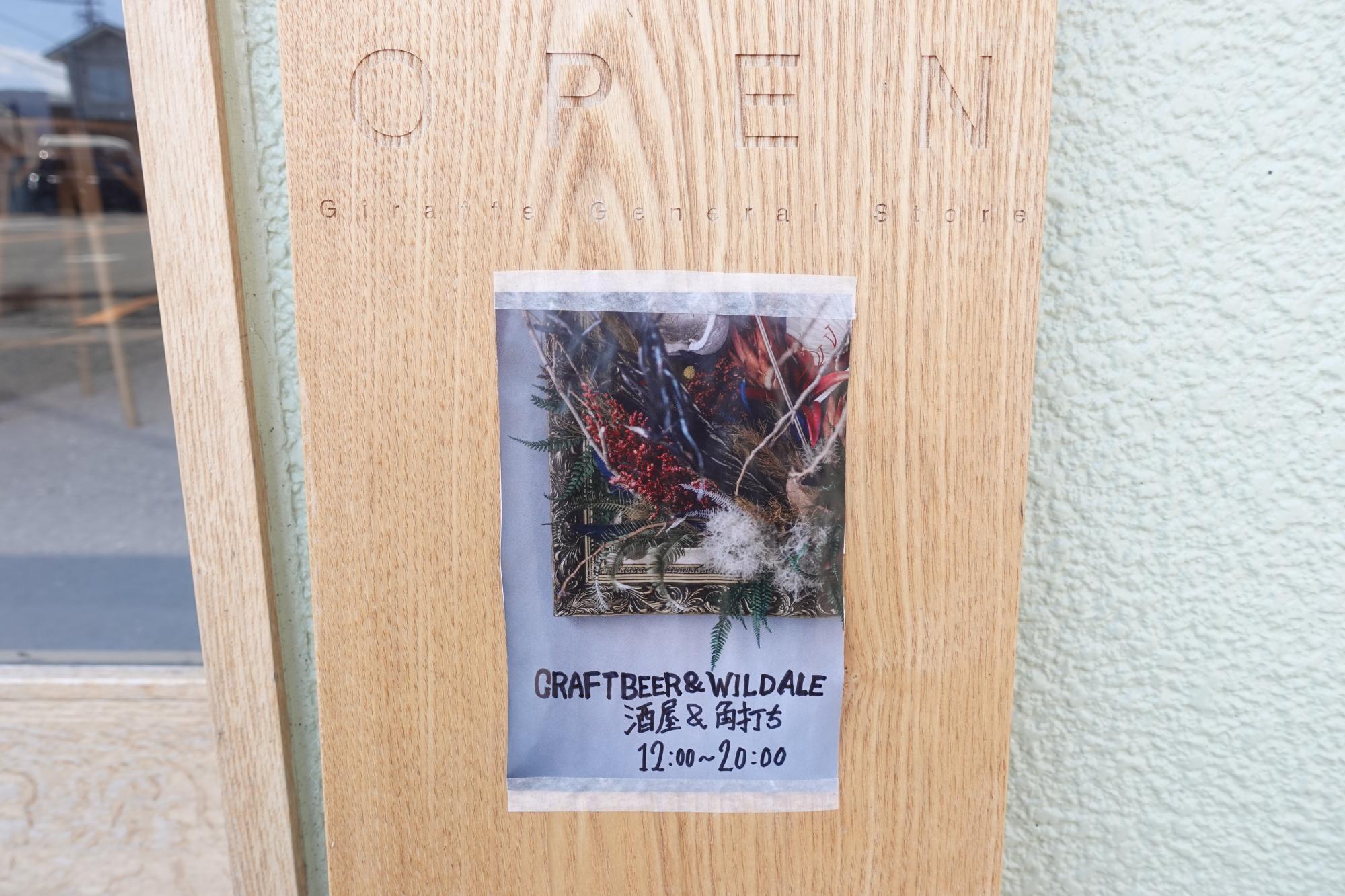 Giraffe General Store(ジラフ ジェネラルストア)