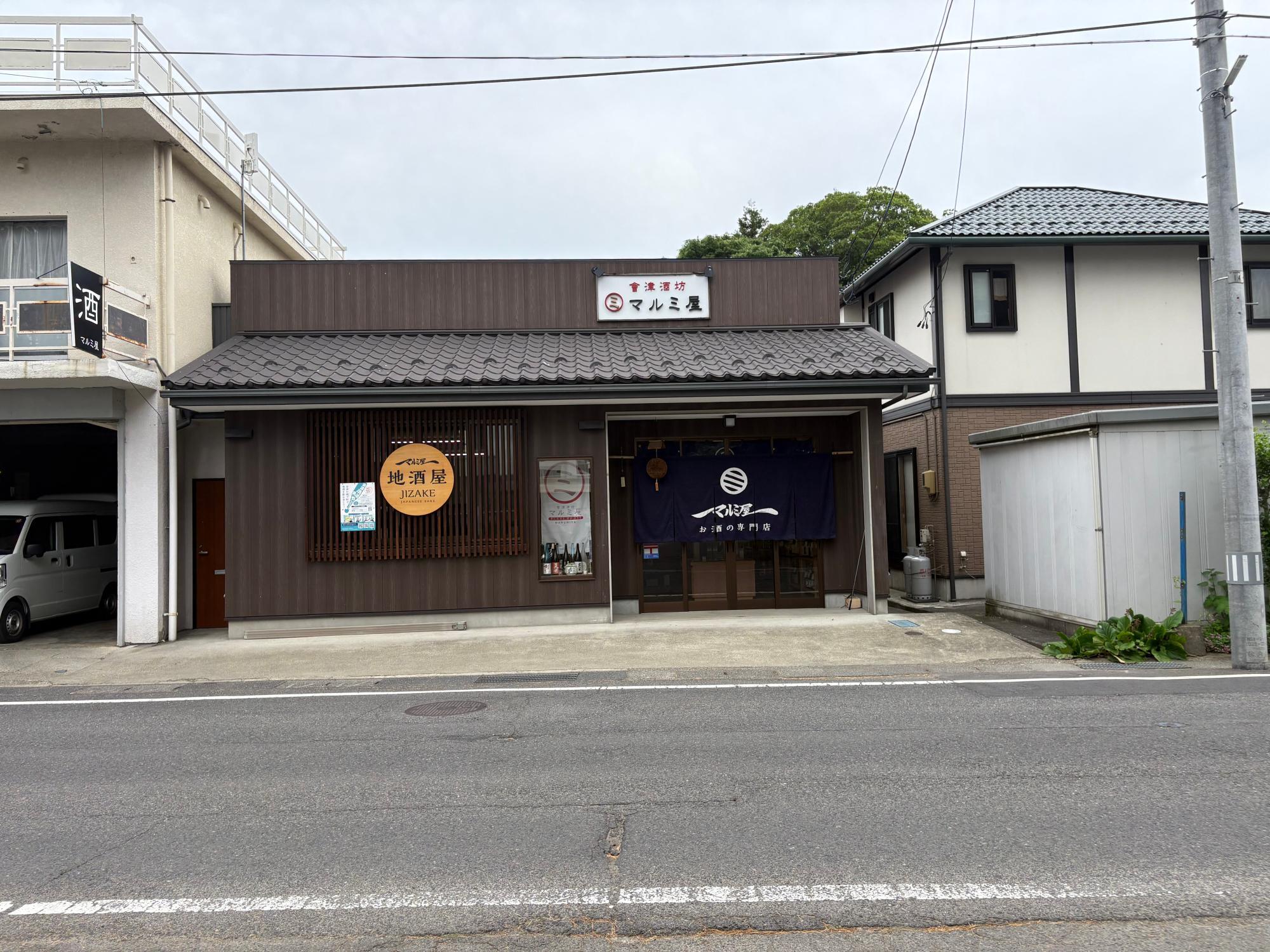 會津酒坊 マルミ屋