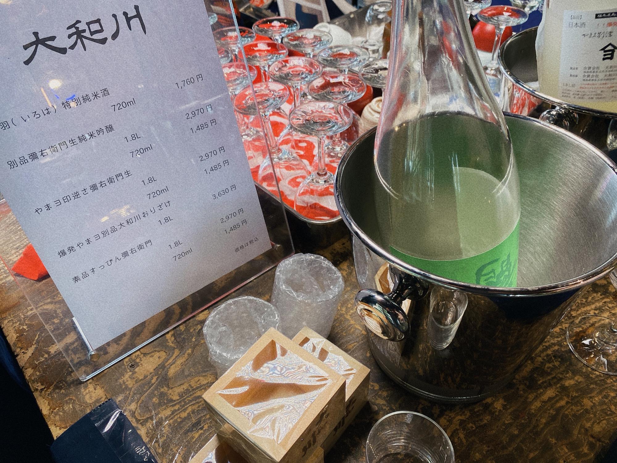 植木屋商店 逆さ弥右衛門　植木屋オリジナルラベル