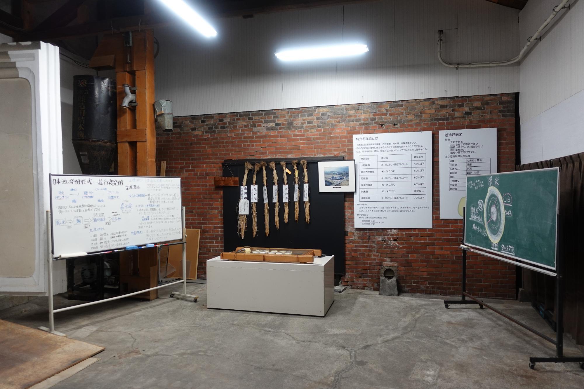 末廣酒造 嘉永蔵 レクチャ