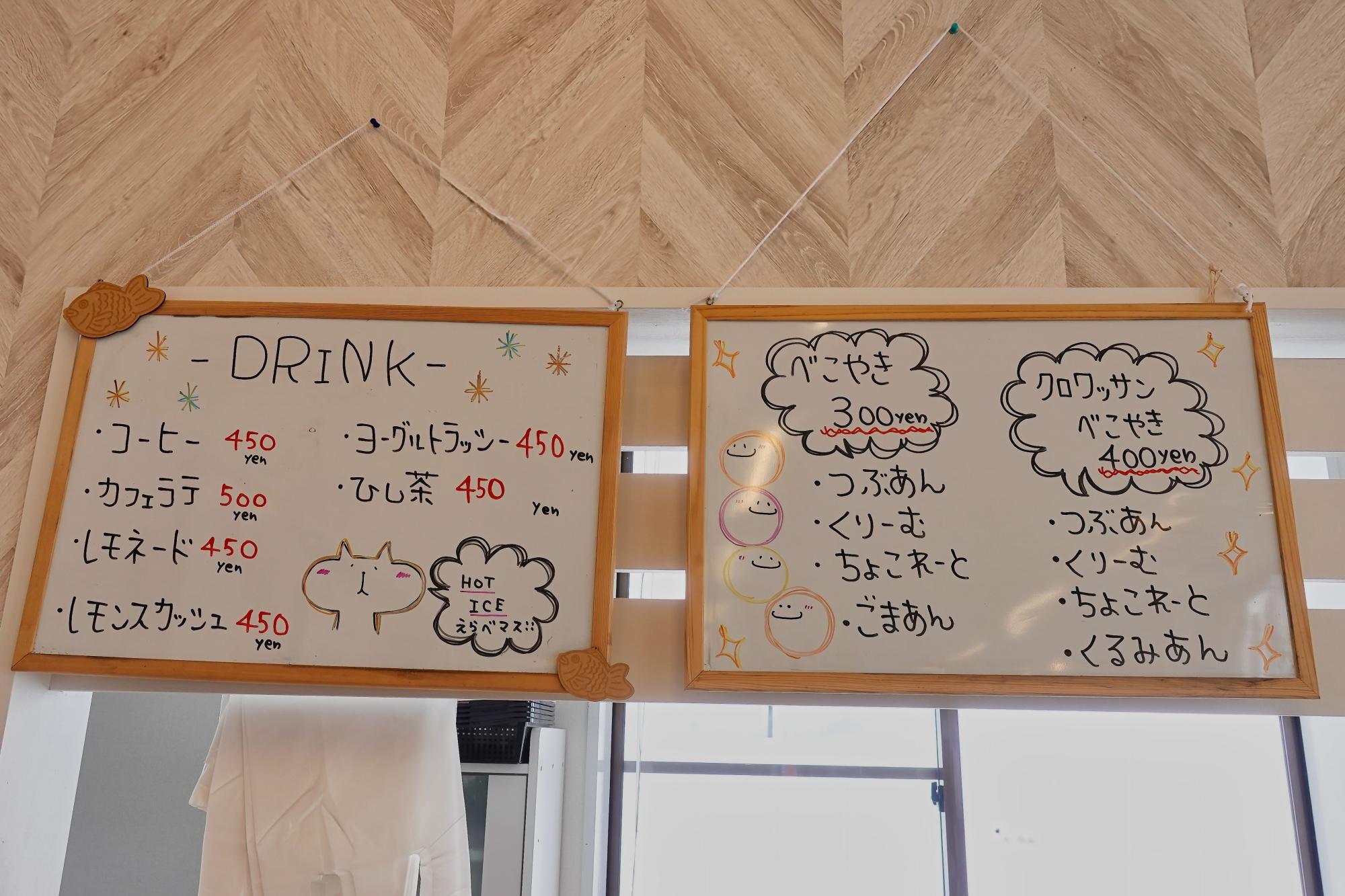 Artisan-L アーティザンエル 軽食コーナー べこやき 飲み物メニュー