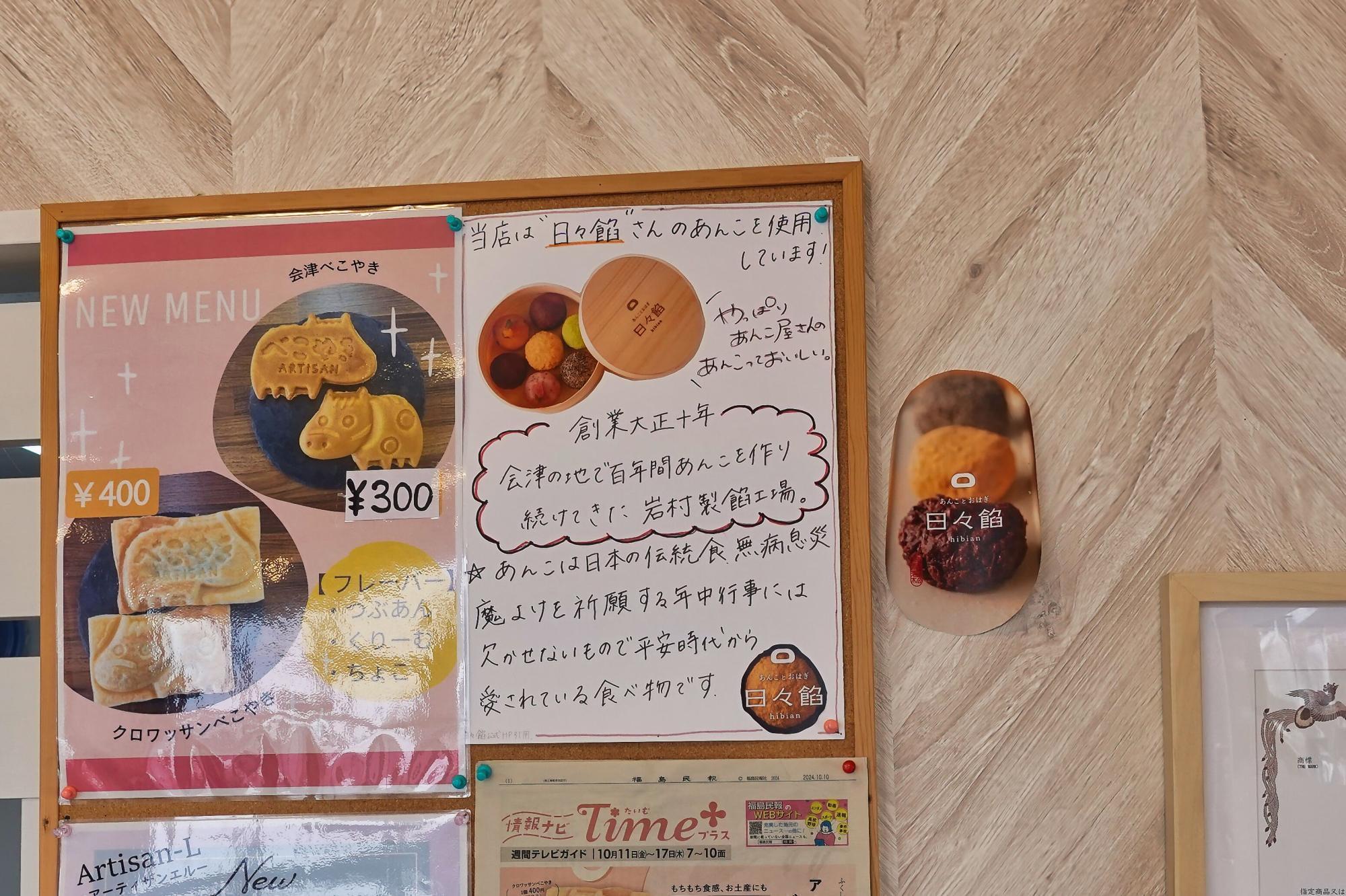 Artisan-L アーティザンエル 軽食コーナー べこやき