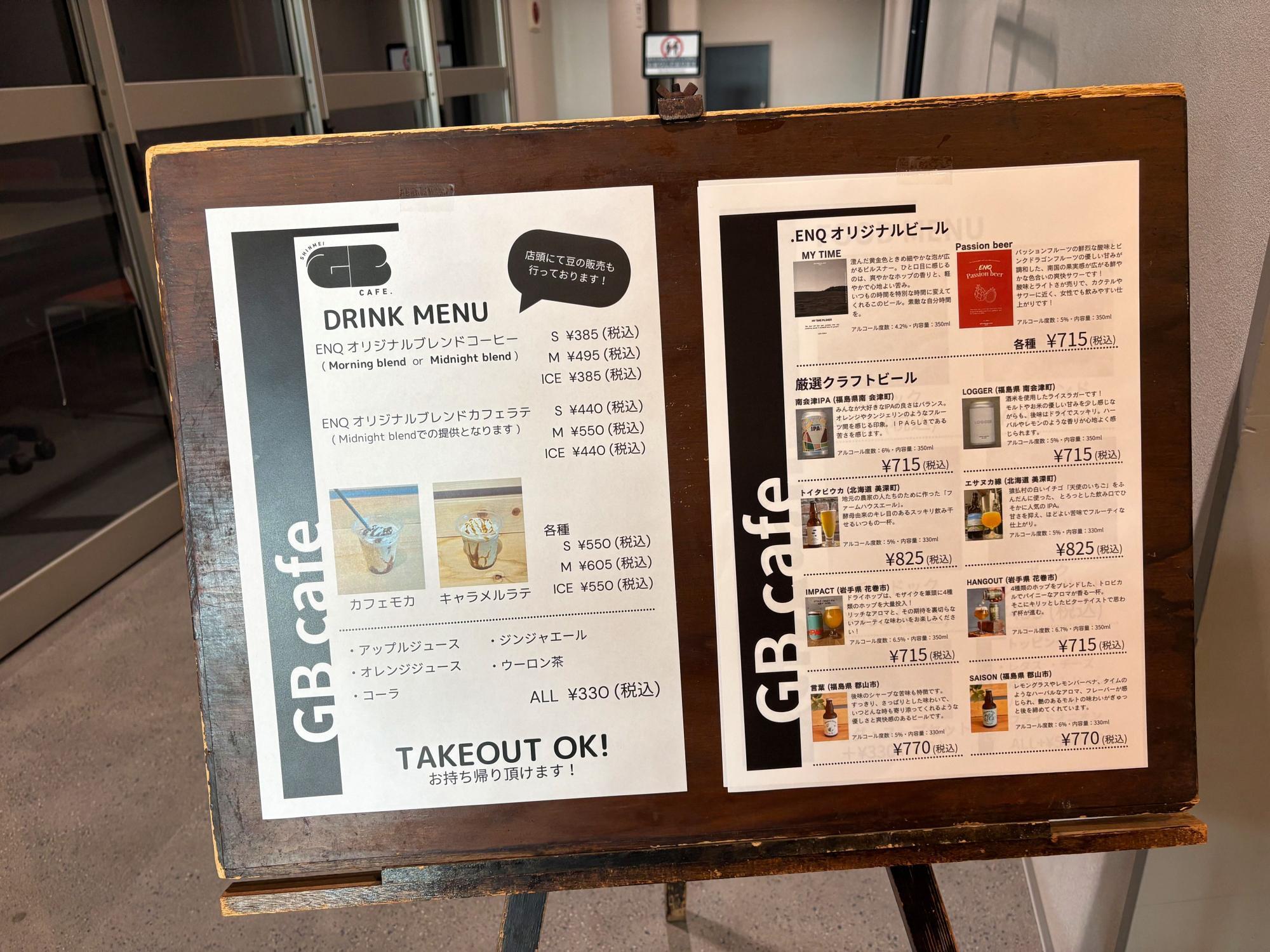 SHARE BASE AIZU GB cafe