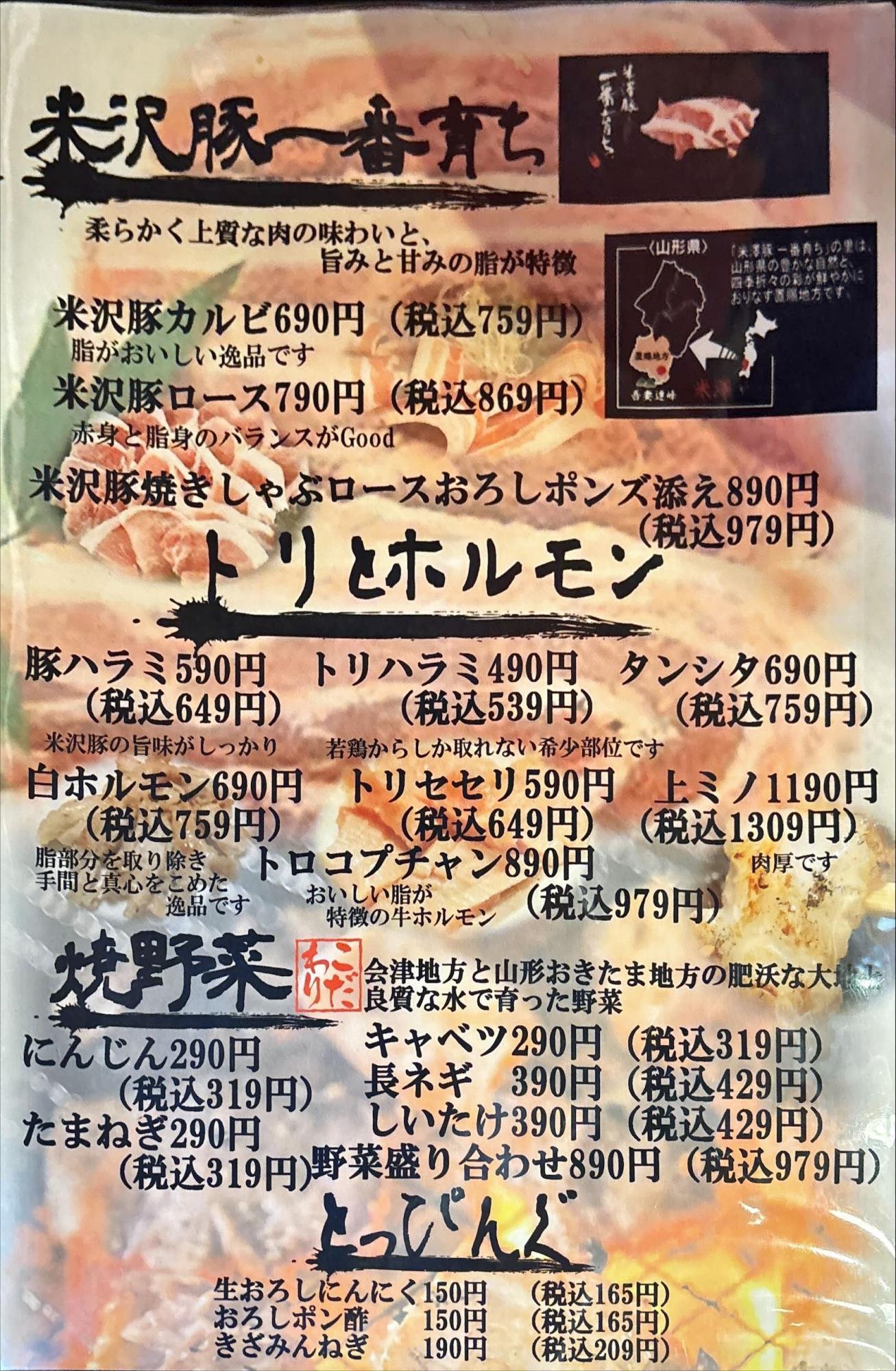 炭火焼肉 棕櫚 メニュー