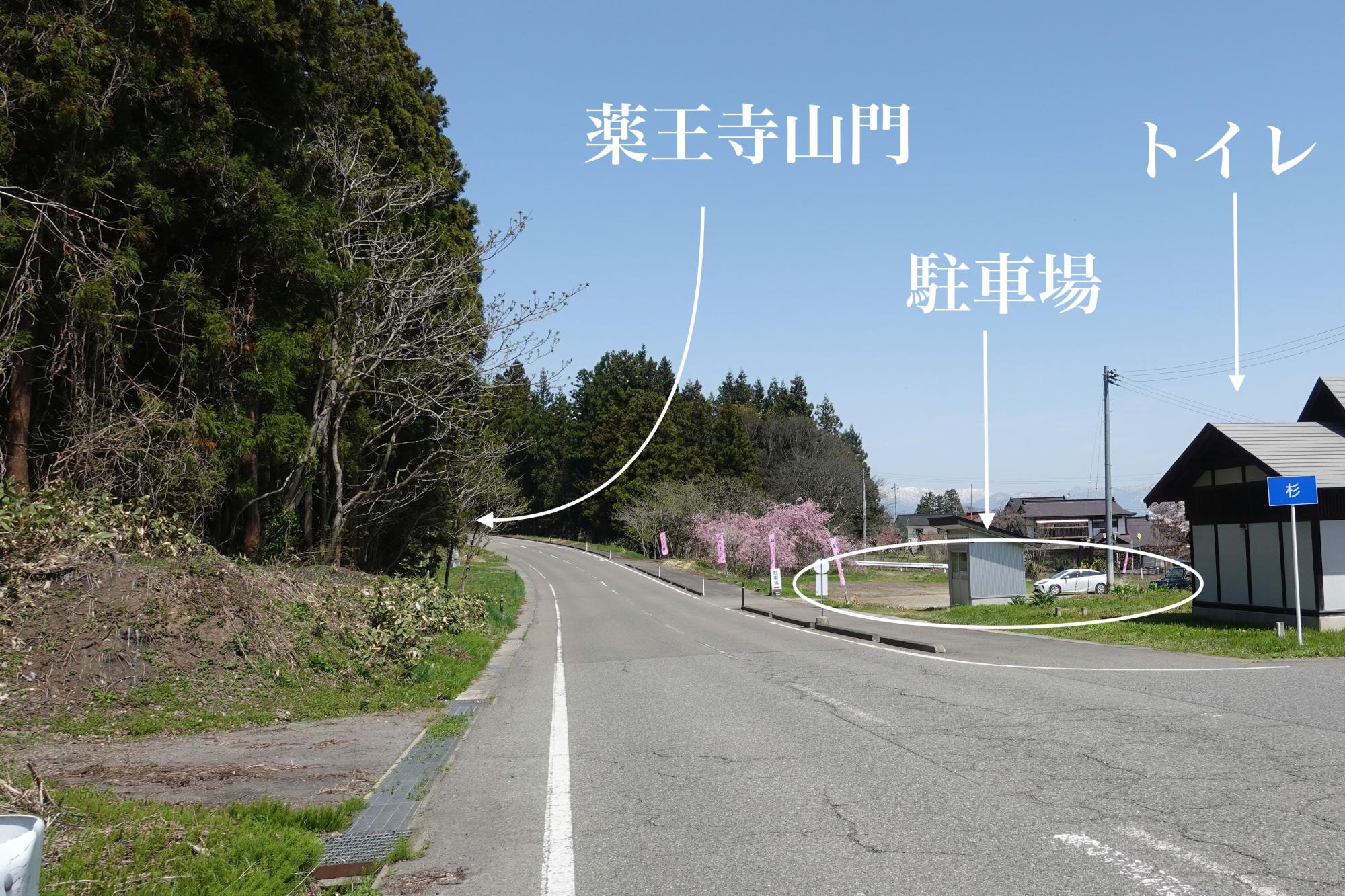 薬王寺 山門 駐車場 トイレ