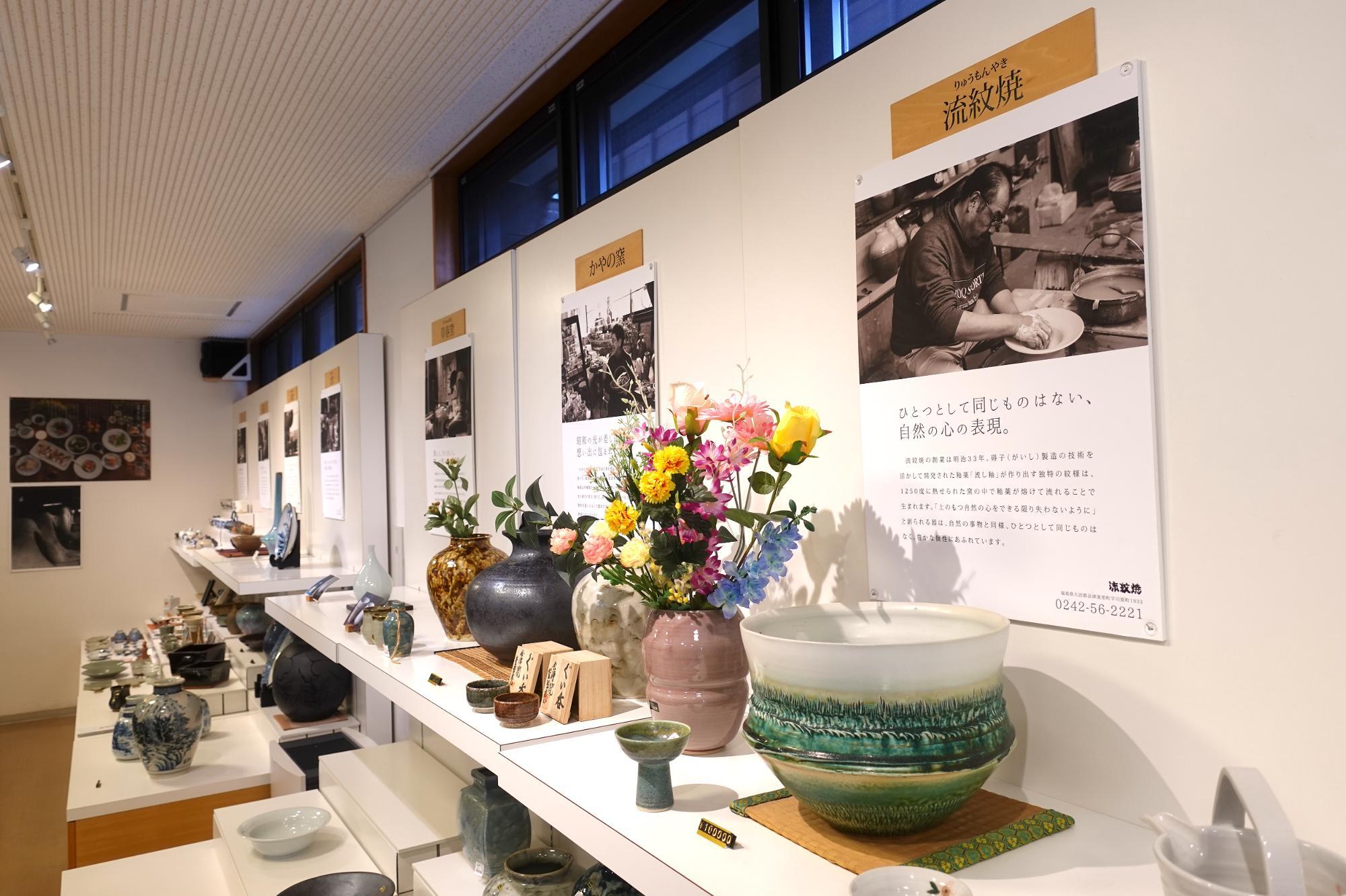 会津本郷陶磁器会館