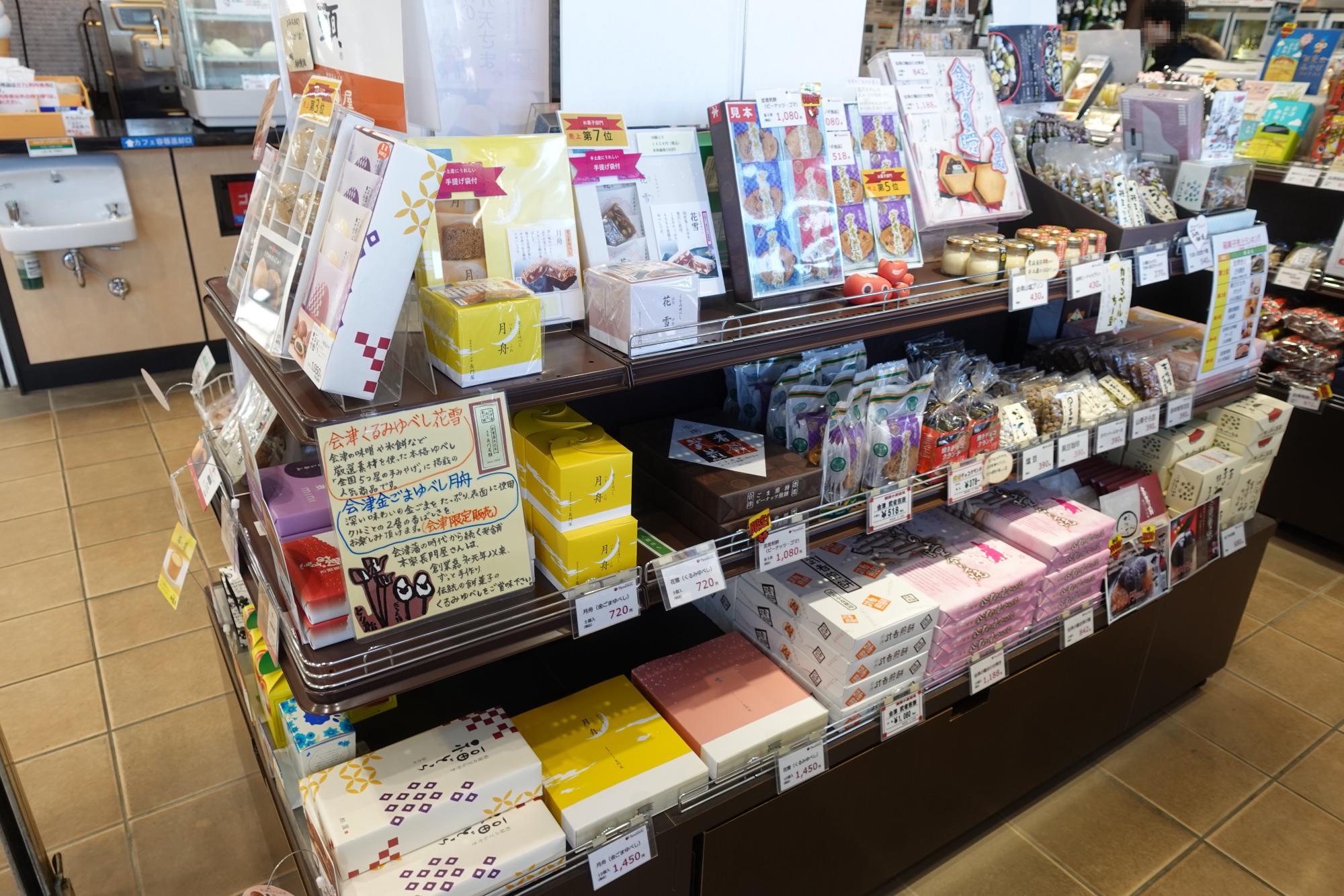 会津バスターミナル お土産菓子