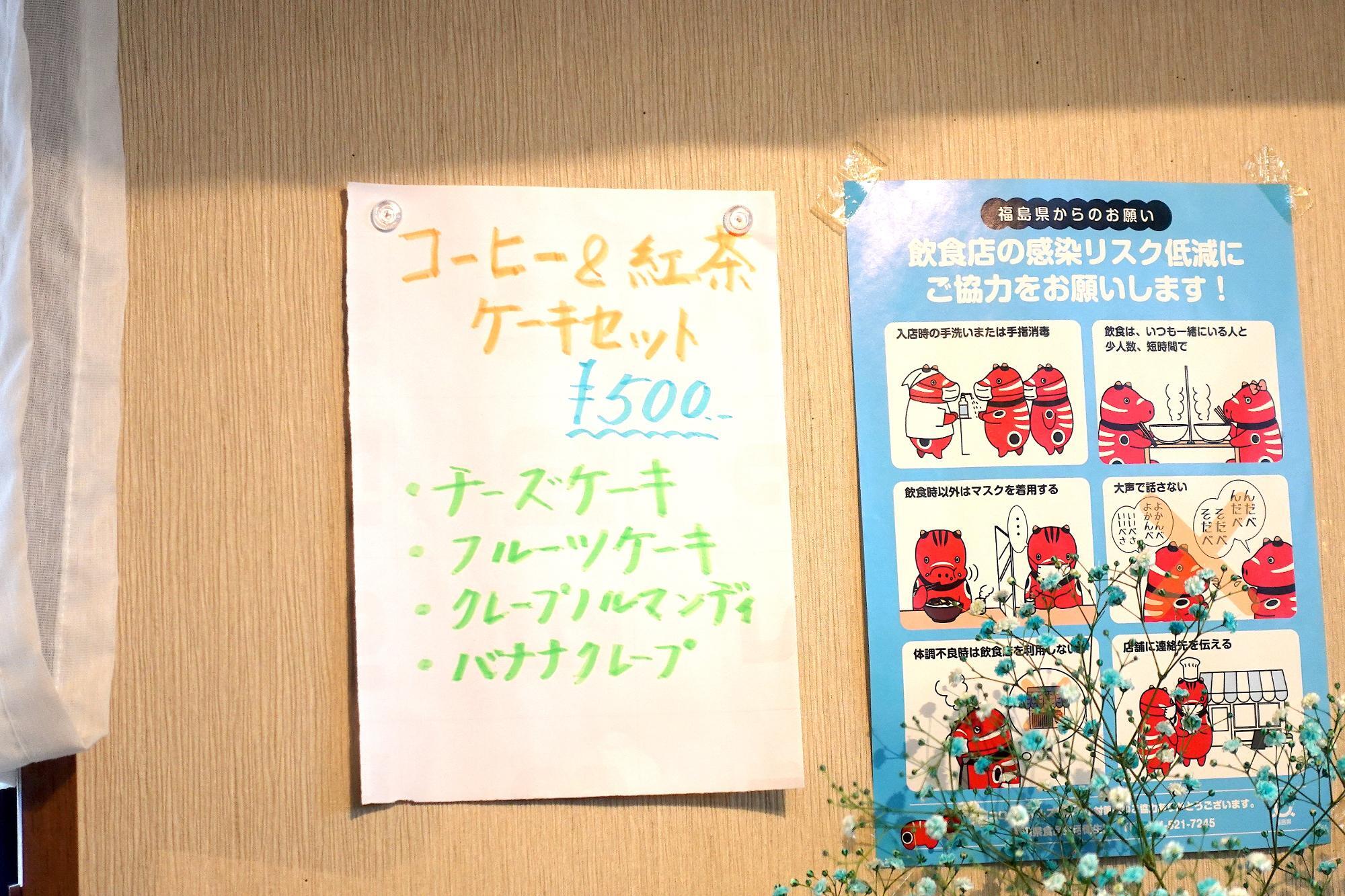 いたりあん(伊太利庵)