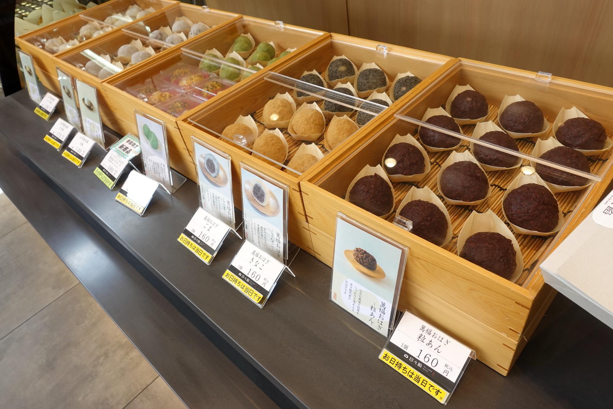 日々餡(ひびあん)  ショーケース
