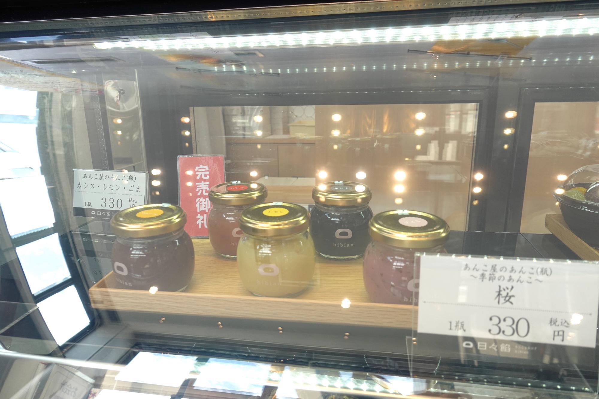 日々餡(ひびあん)  あんこ瓶