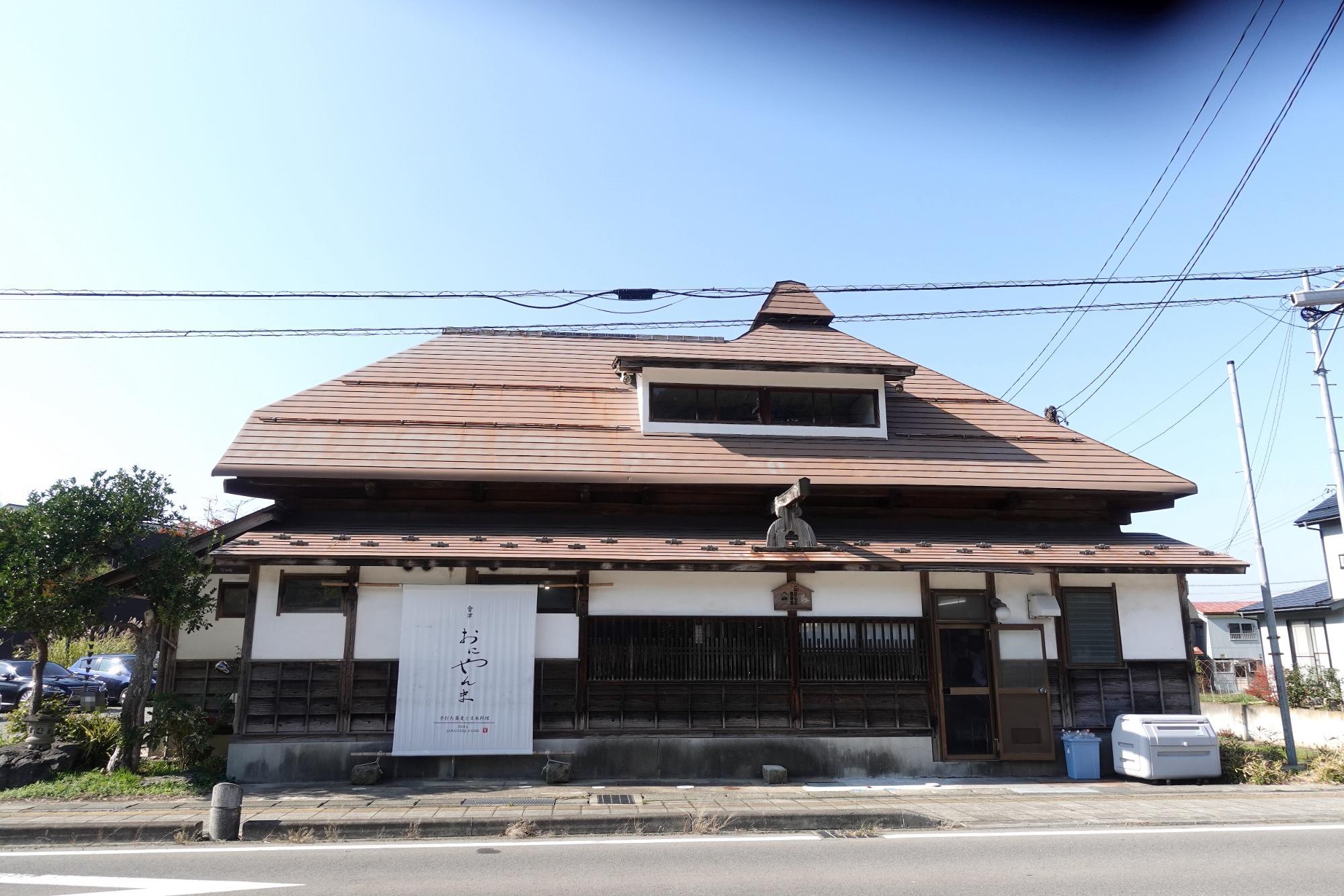 おにやんま 会津若松市 蕎麦処