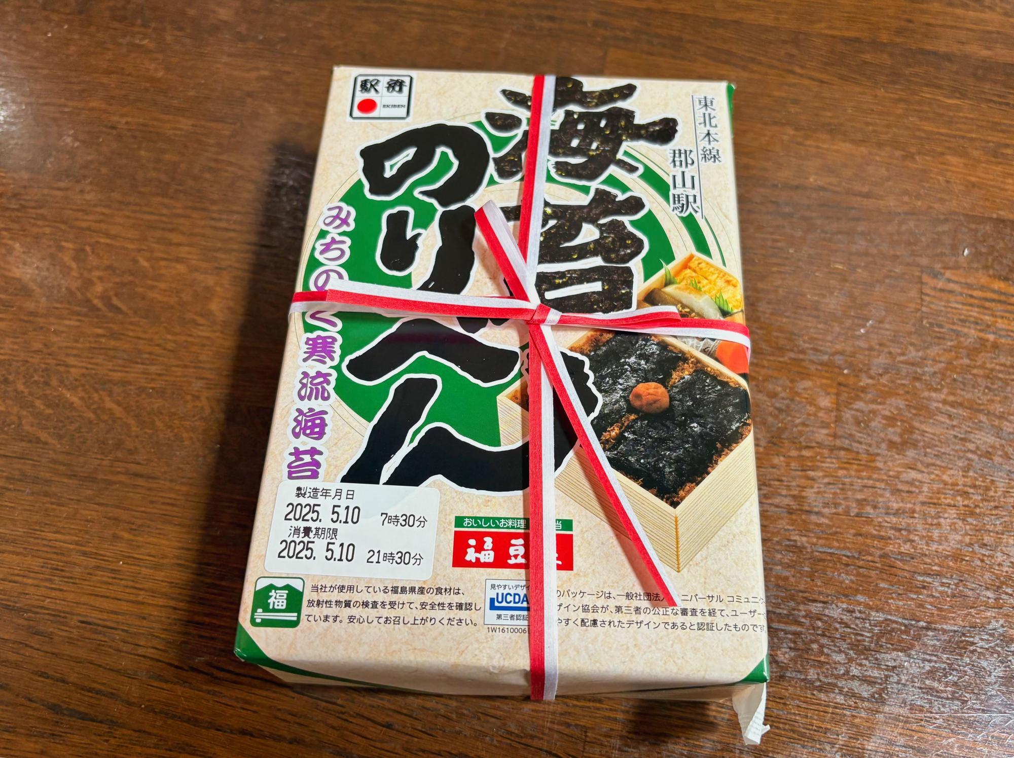 福豆屋 海苔のりべん