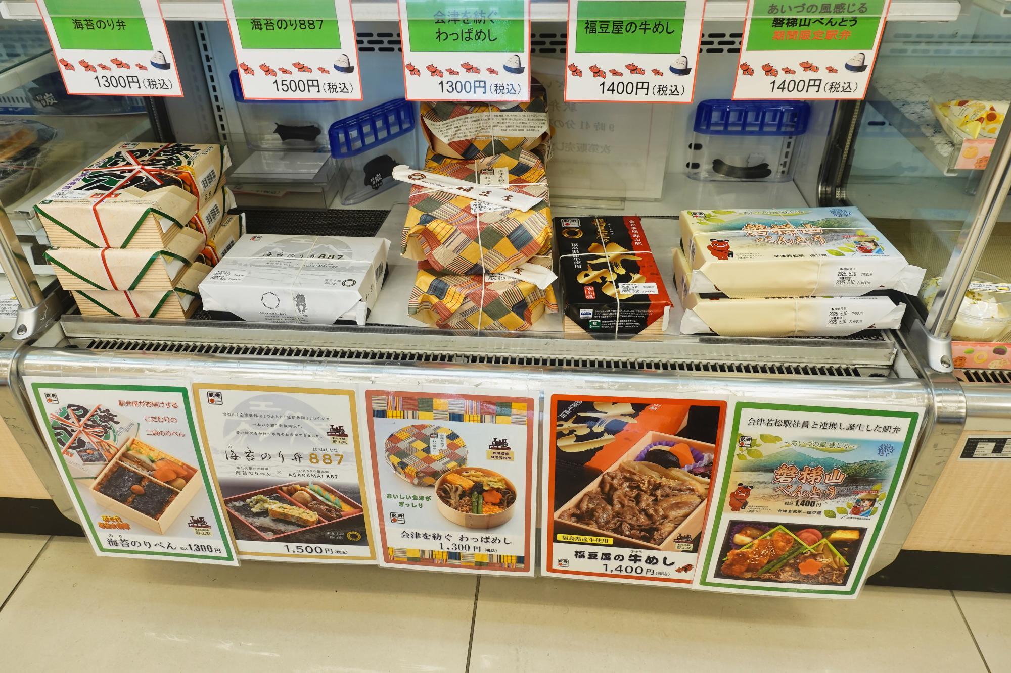 会津若松駅 NewDays