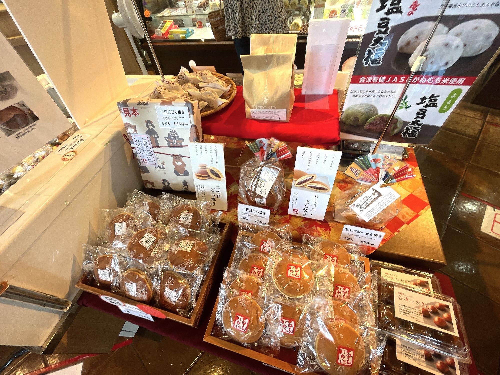 太郎庵 定番お菓子類