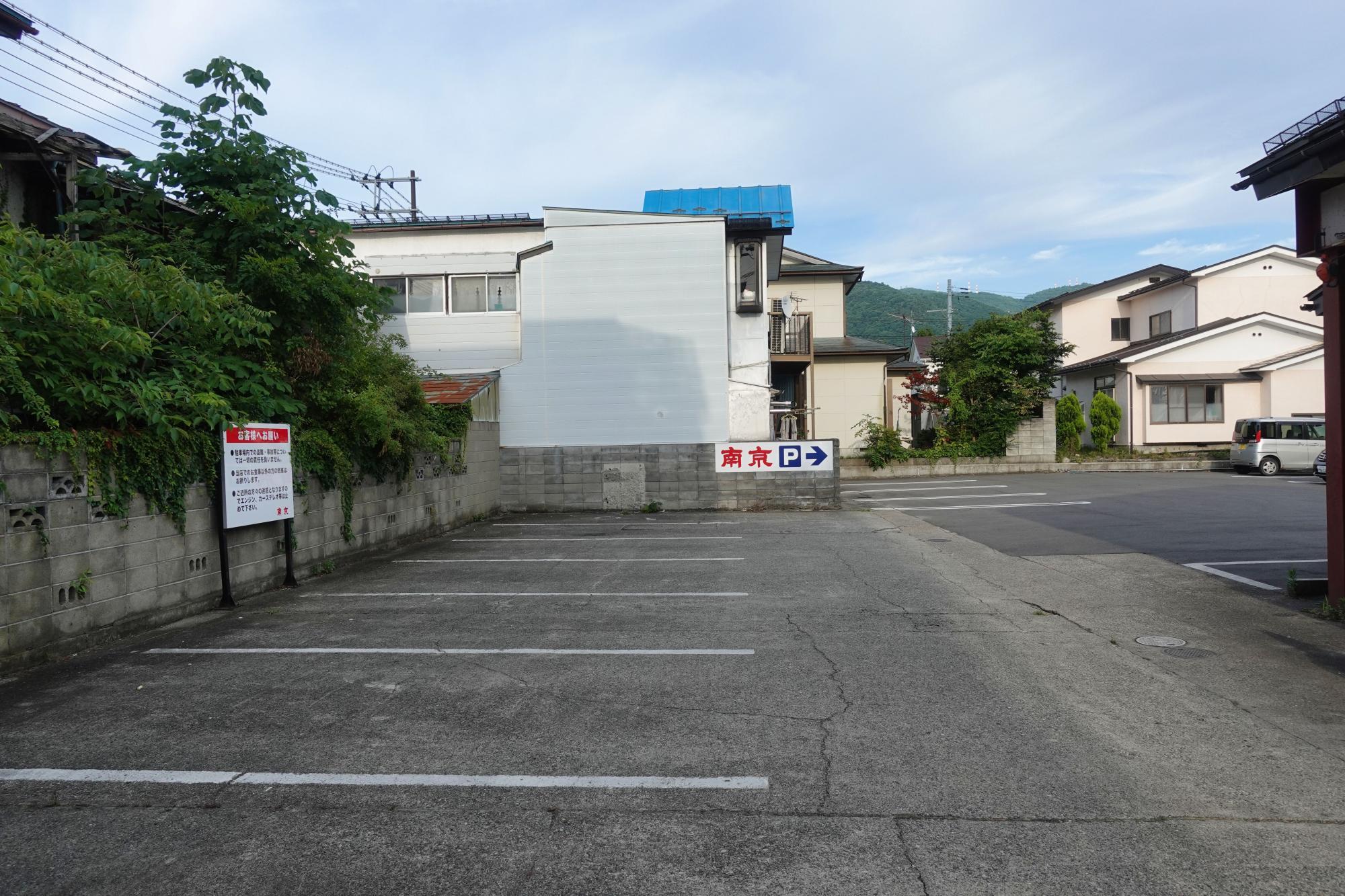 南京飯店 花春店 駐車場