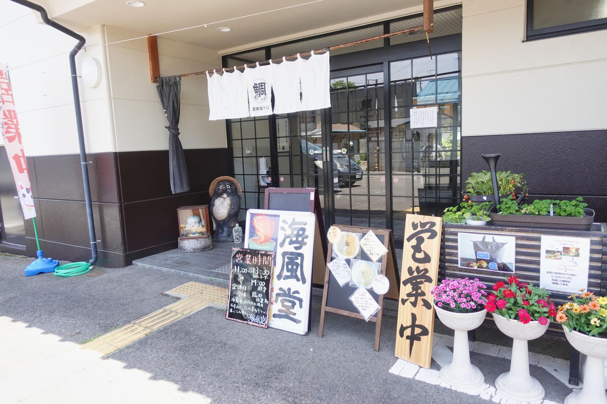 海風堂/石亭 みよし 店舗 外観