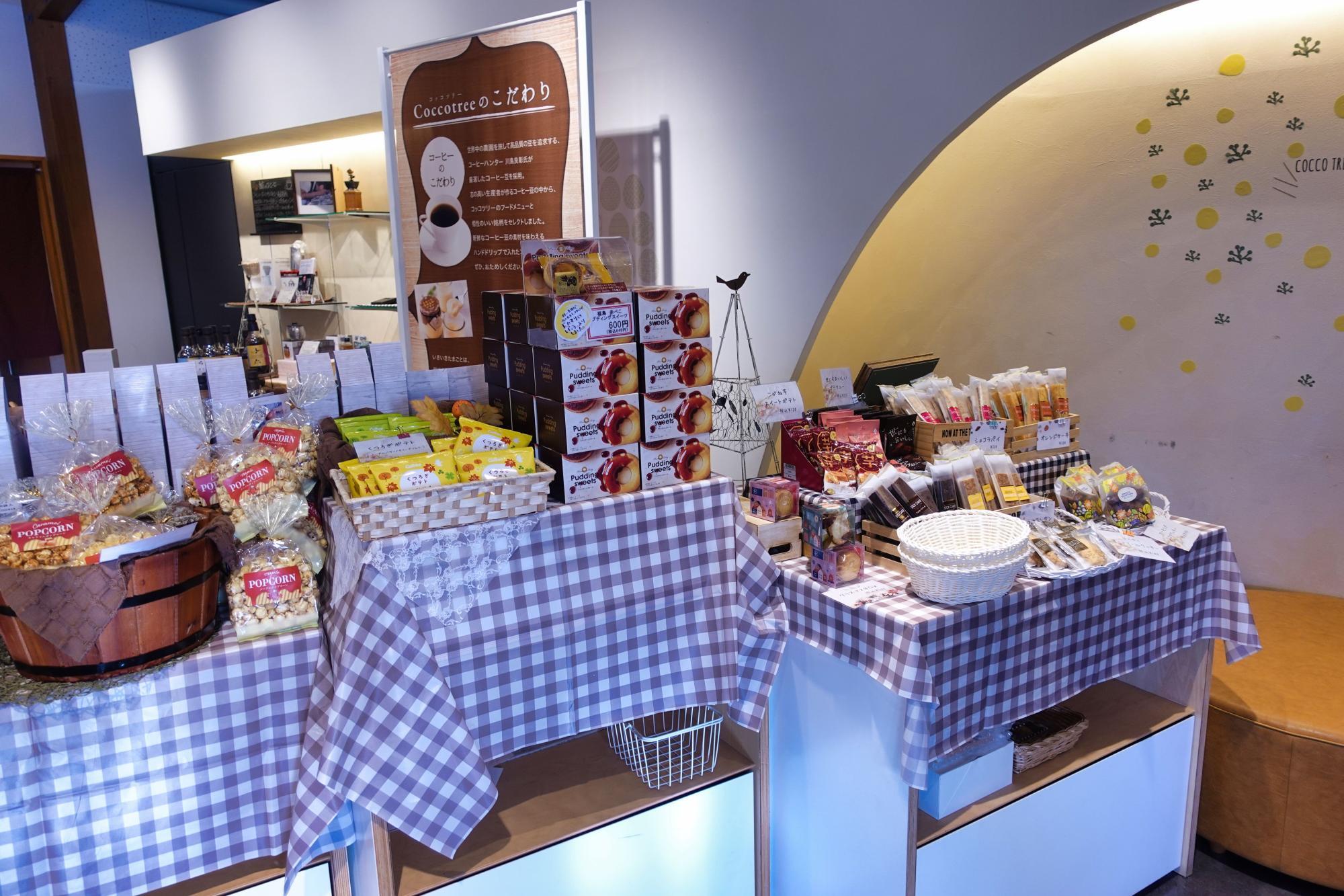 Cocco tree（コッコツリー）お土産