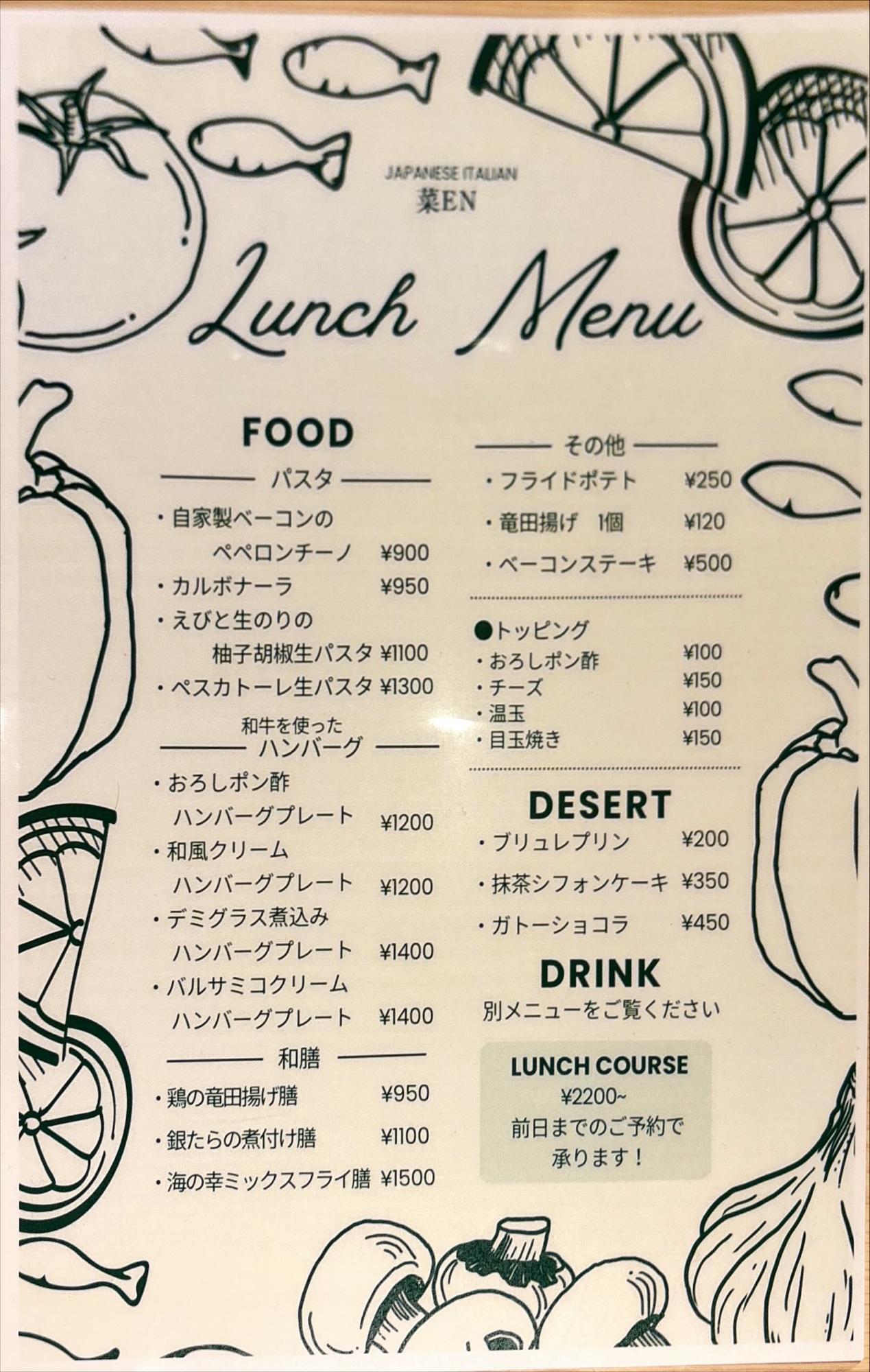 和イタリアン 菜EN(さいえん)  ランチ グランドメニュー