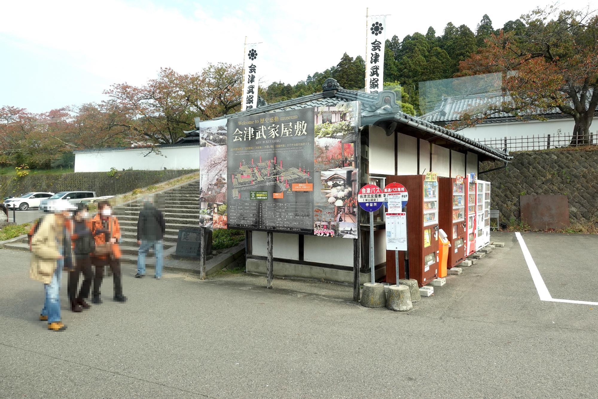 まちなか周遊バス あかべぇ 会津若松市