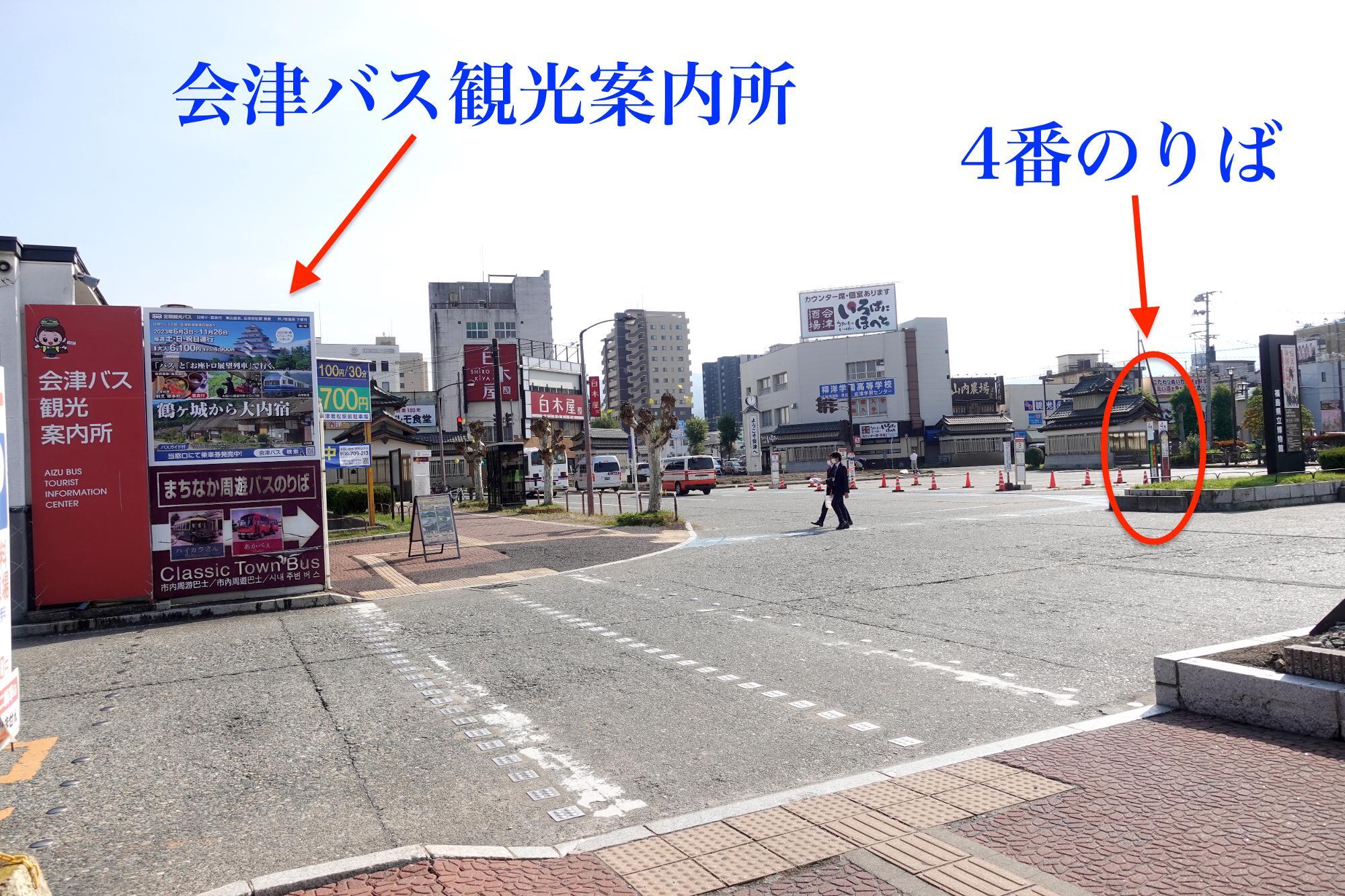 まちなか周遊バス あかべぇ 会津若松市