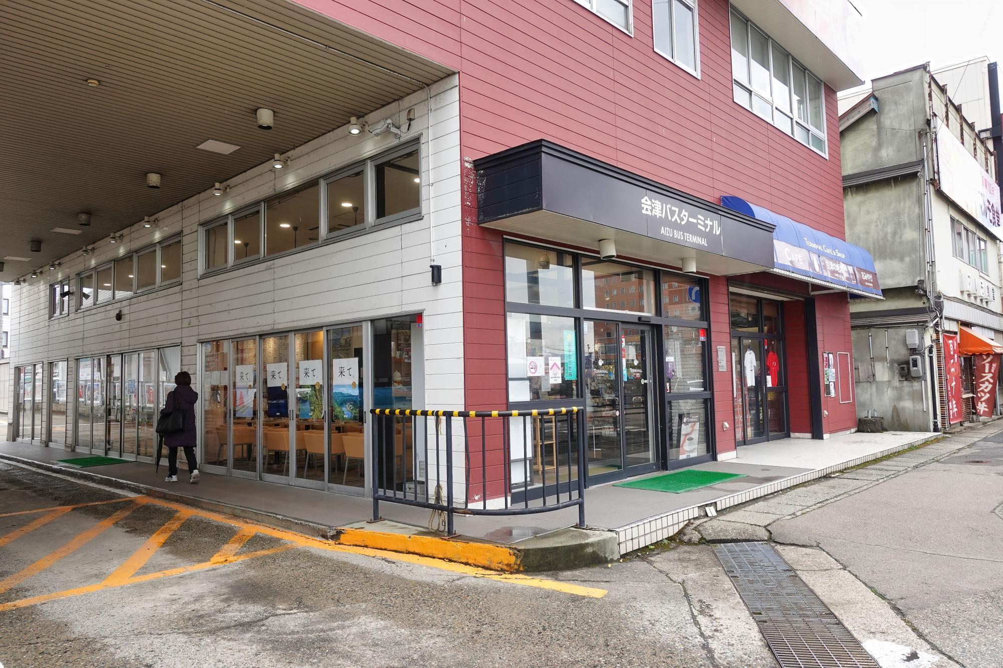 会津バスターミナル(駅前バスターミナル建屋)