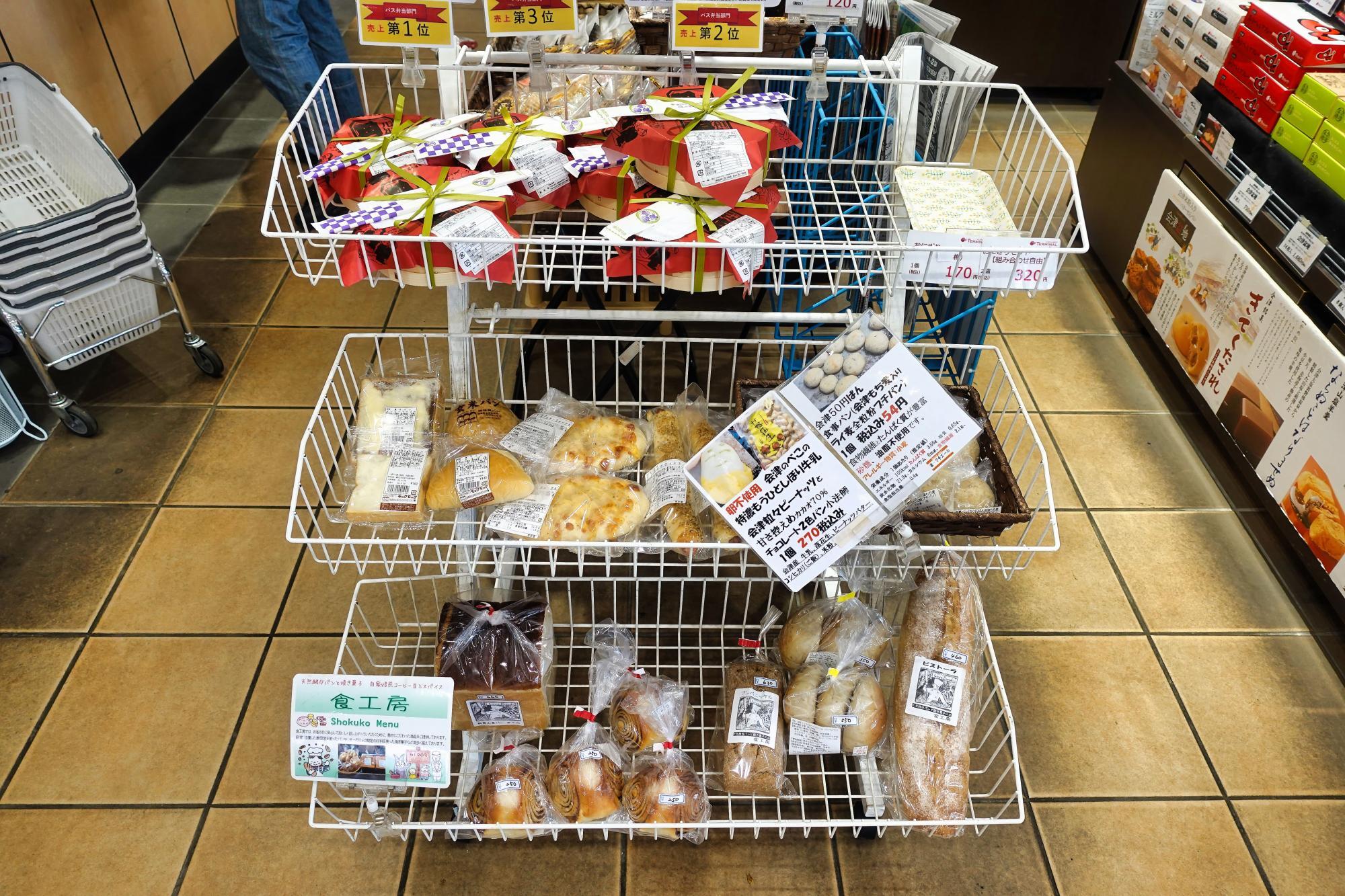 会津バスターミナル(駅前バスターミナル建屋) 売店