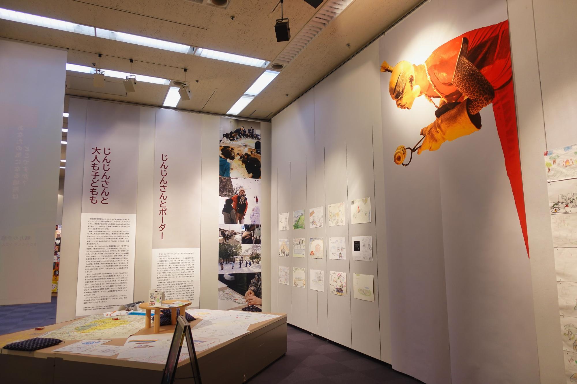 福島県立博物館 企画展 「ボーダーなき世界を」