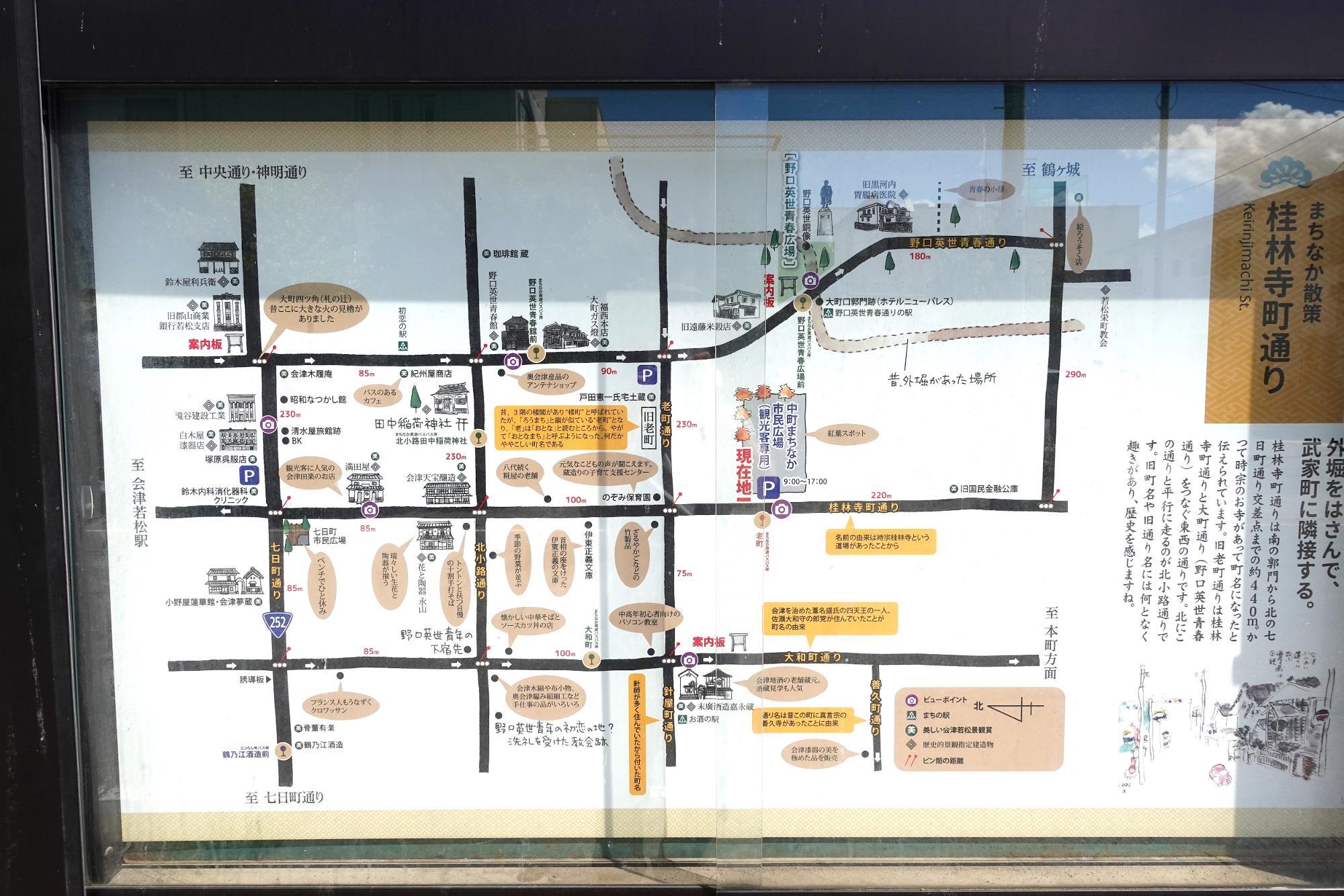 市営観光客用無料駐車場 中町まちなか市民広場 周辺案内
