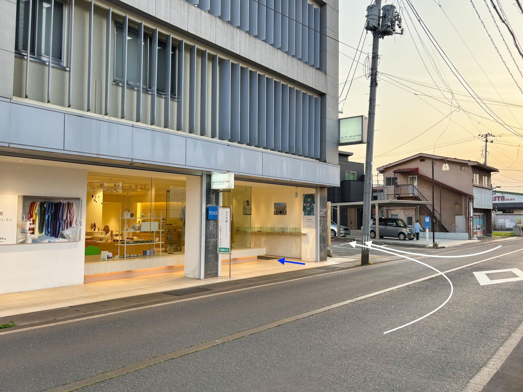 スペースアルテマイスター 店舗 外観 駐車場