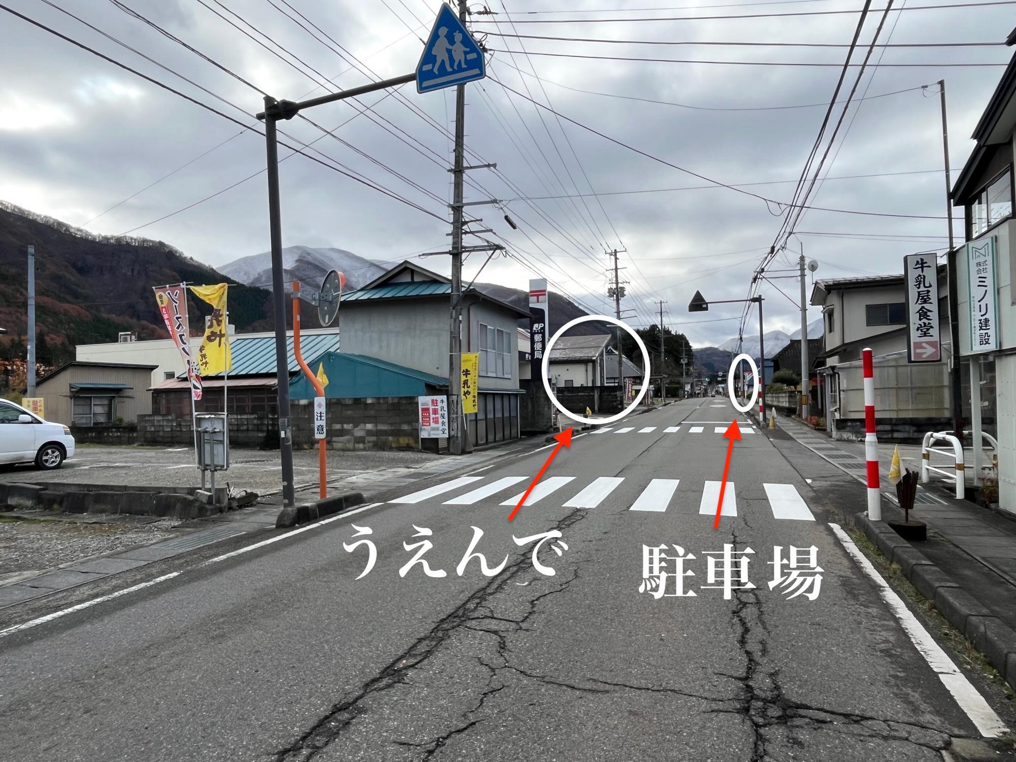 うえんで うえんで駐車場