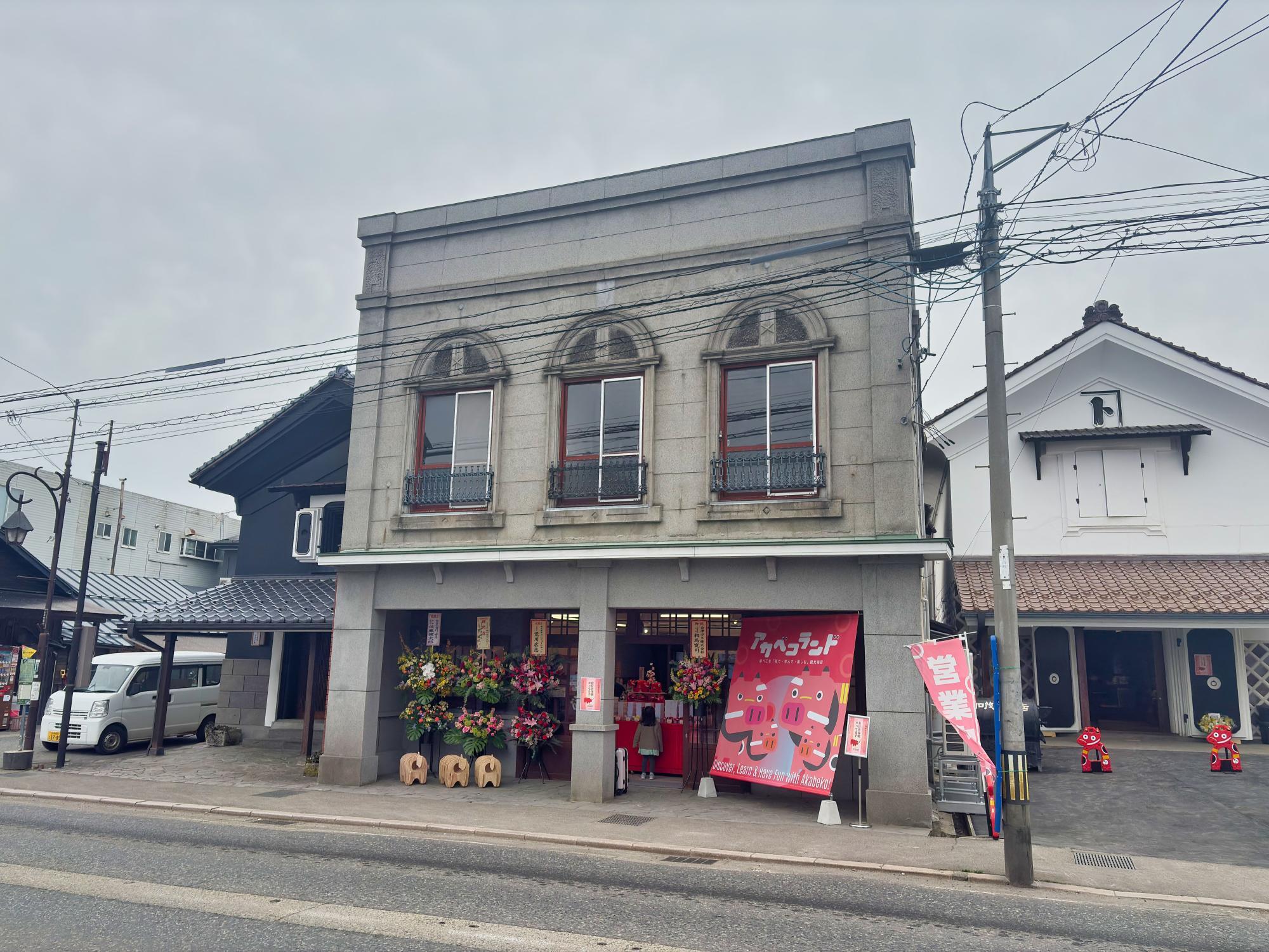 アカベコランド 店舗 会津若松市 七日町通り