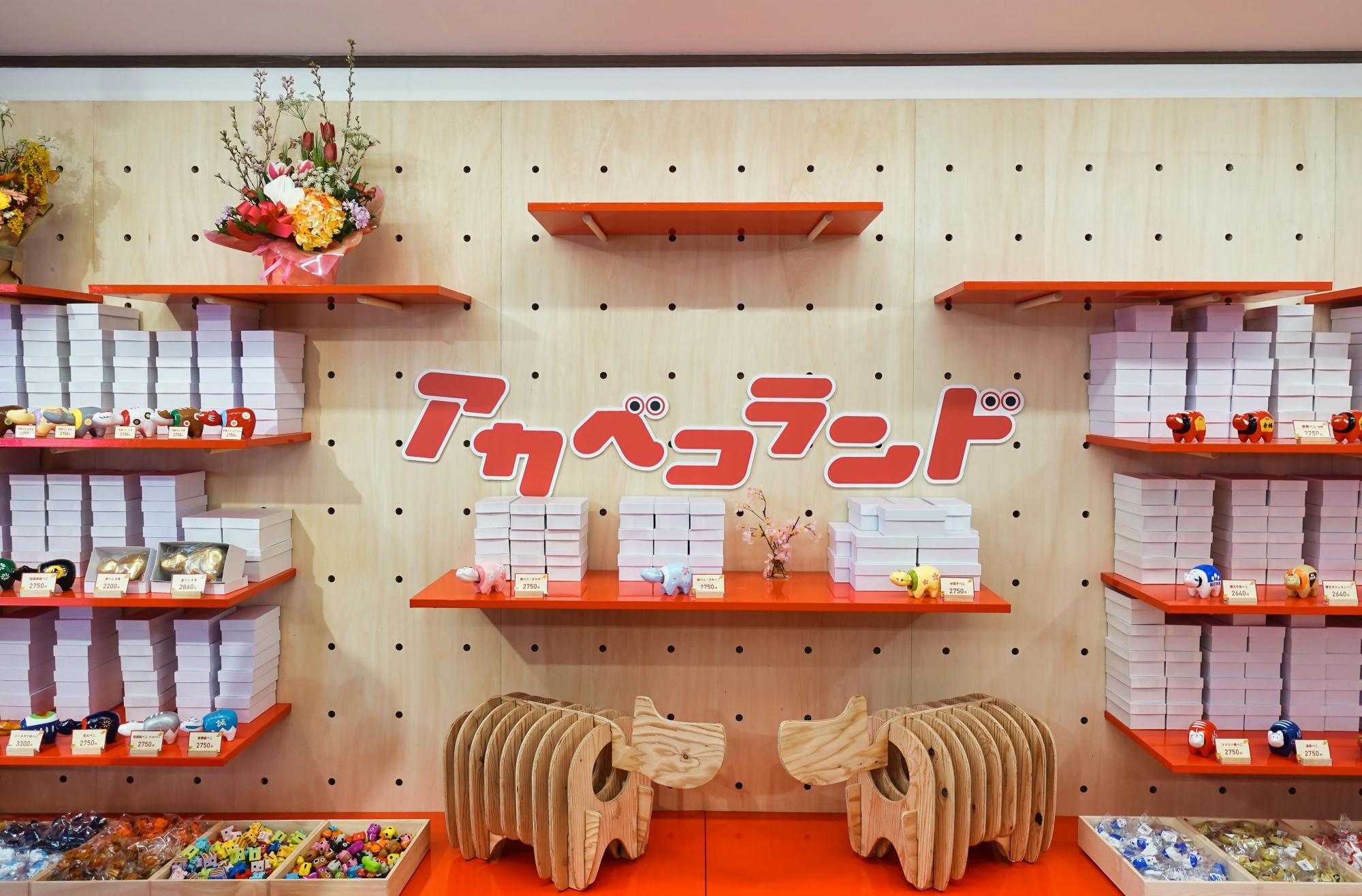 アカベコランド 店内
