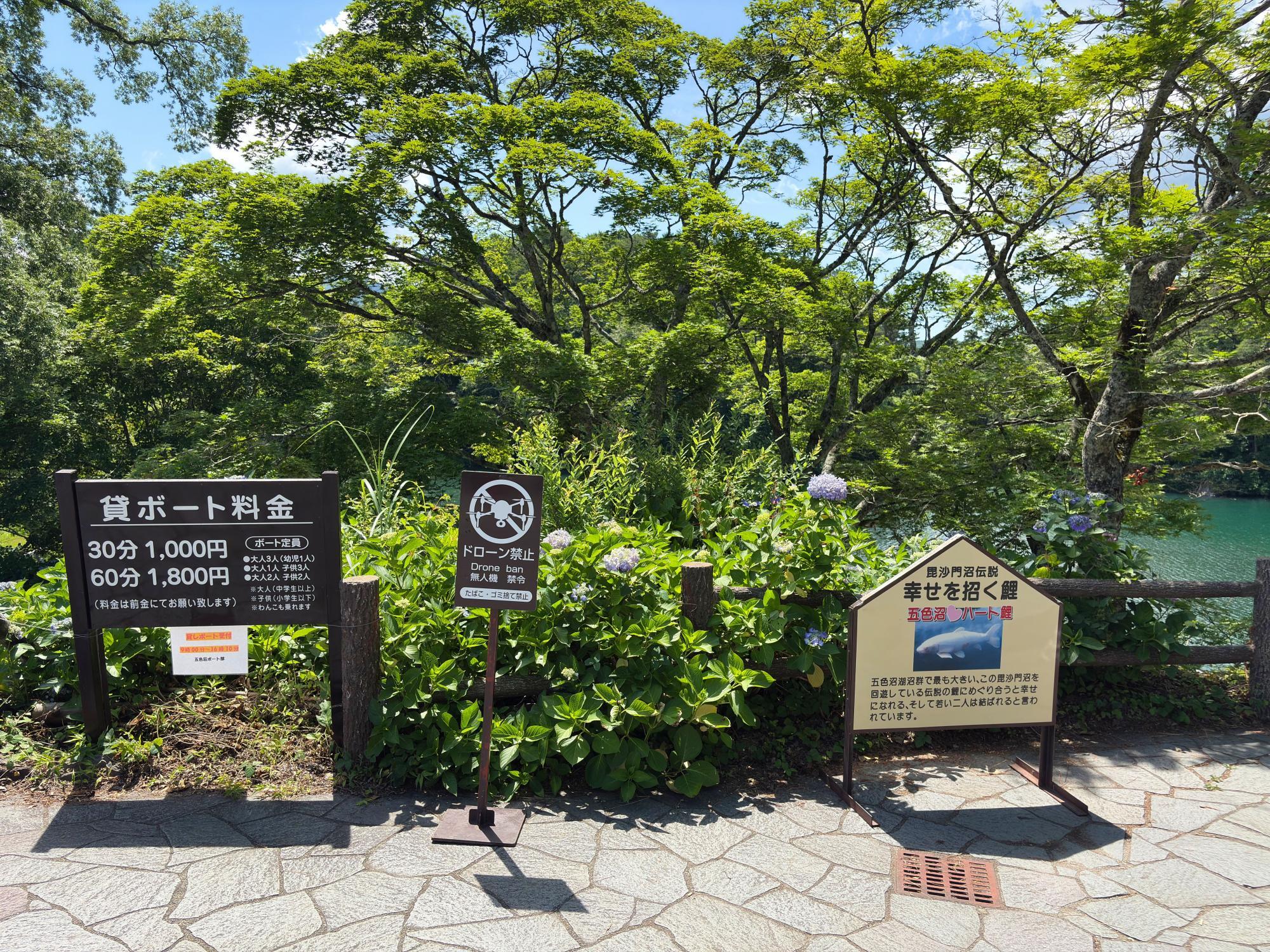 五色沼 毘沙門沼