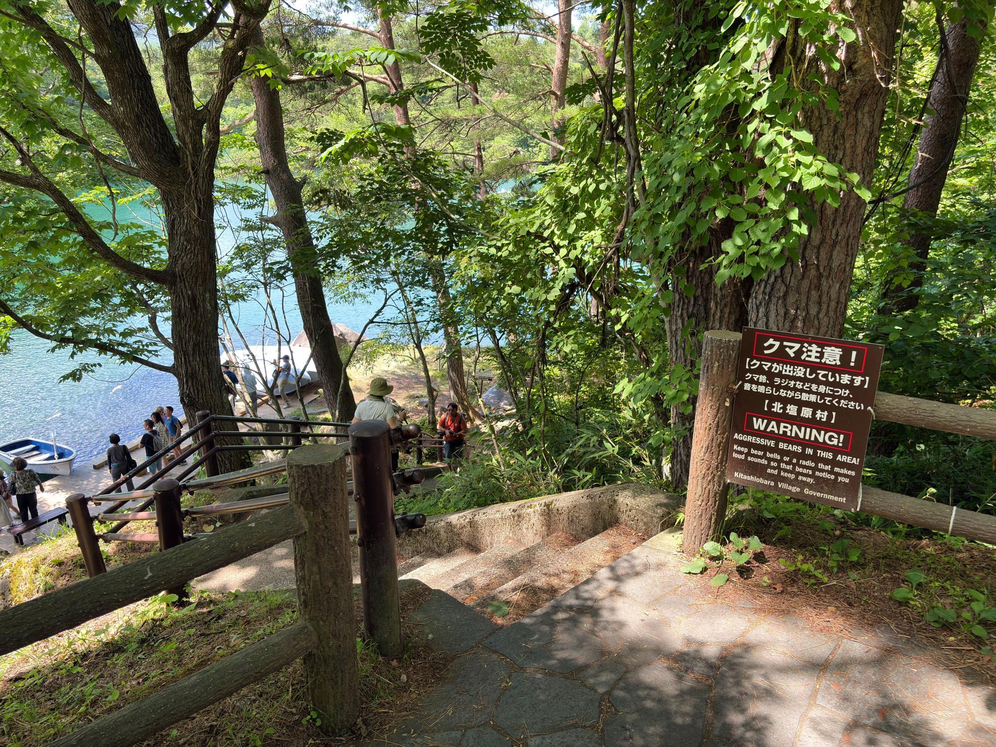 五色沼自然探勝路