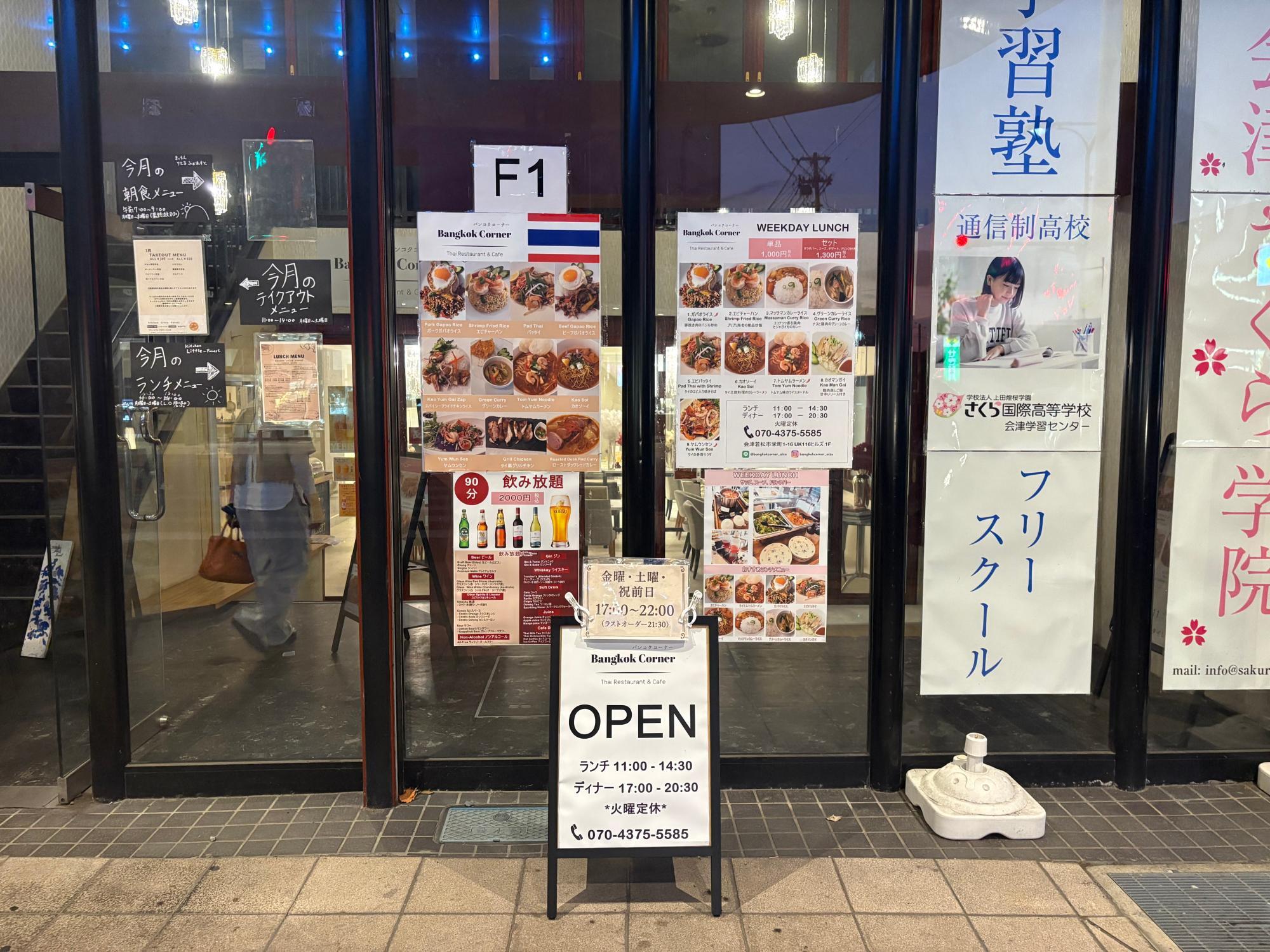 タイ料理レストラン バンコクコーナー