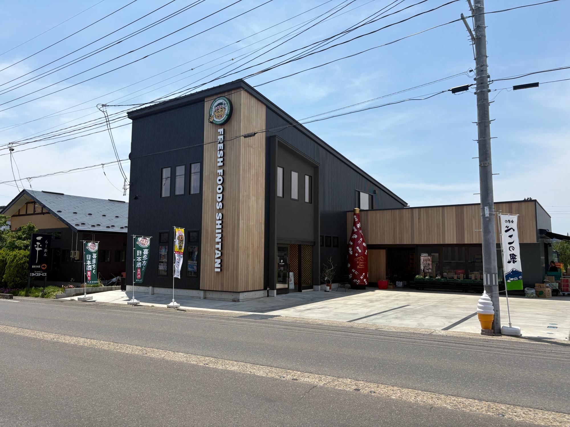 FRESH FOODS SHINTANI/しんたに 喜多方市