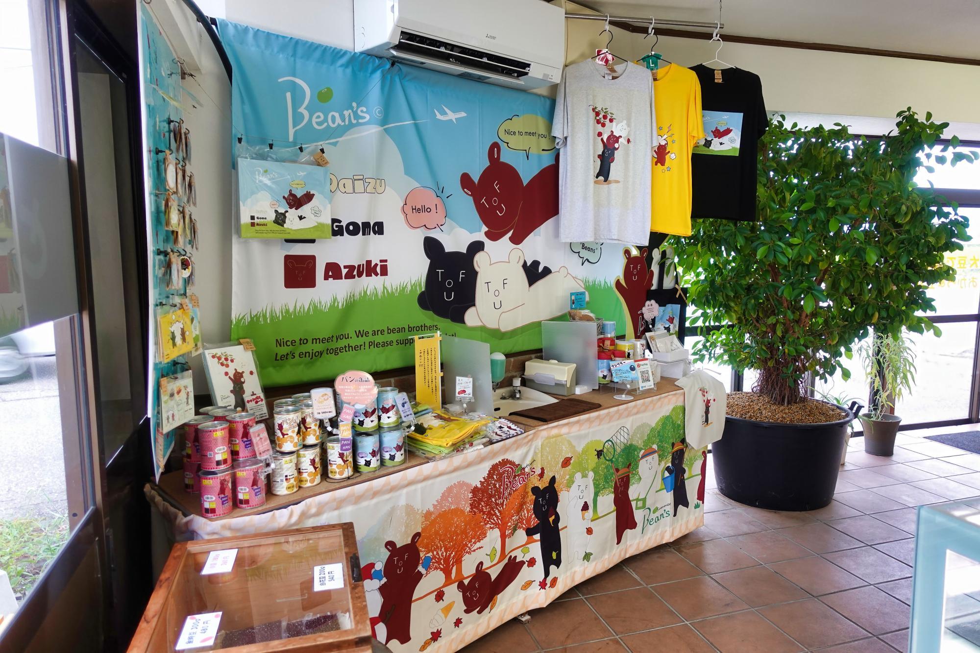 とうふ屋 豆の子 店内