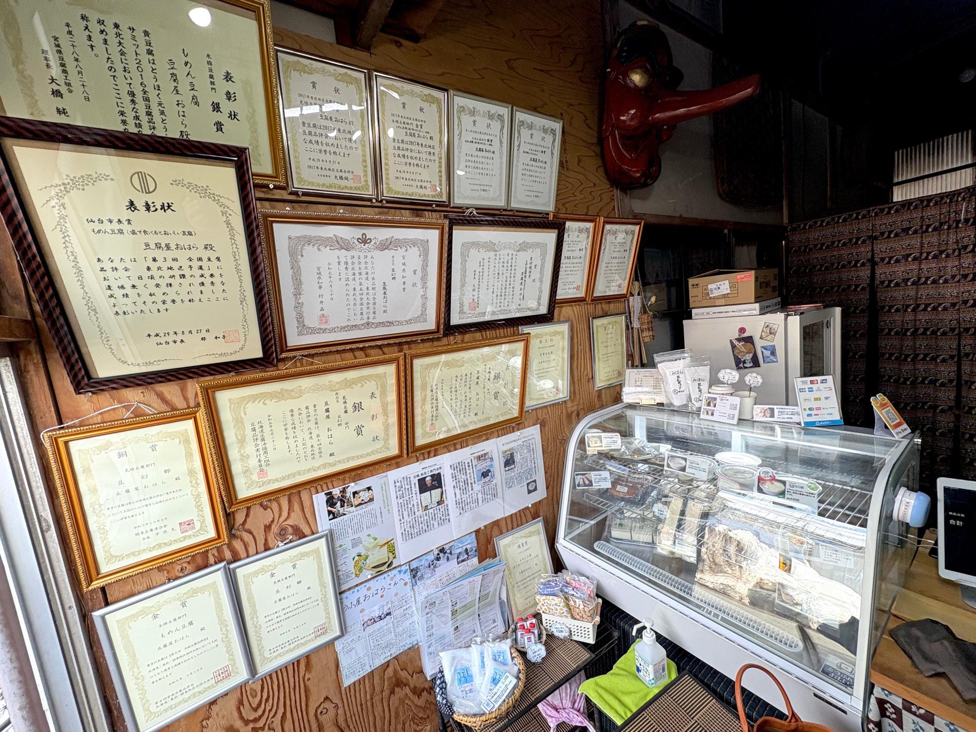 とうふ屋おはら 店内 喜多方市高郷町