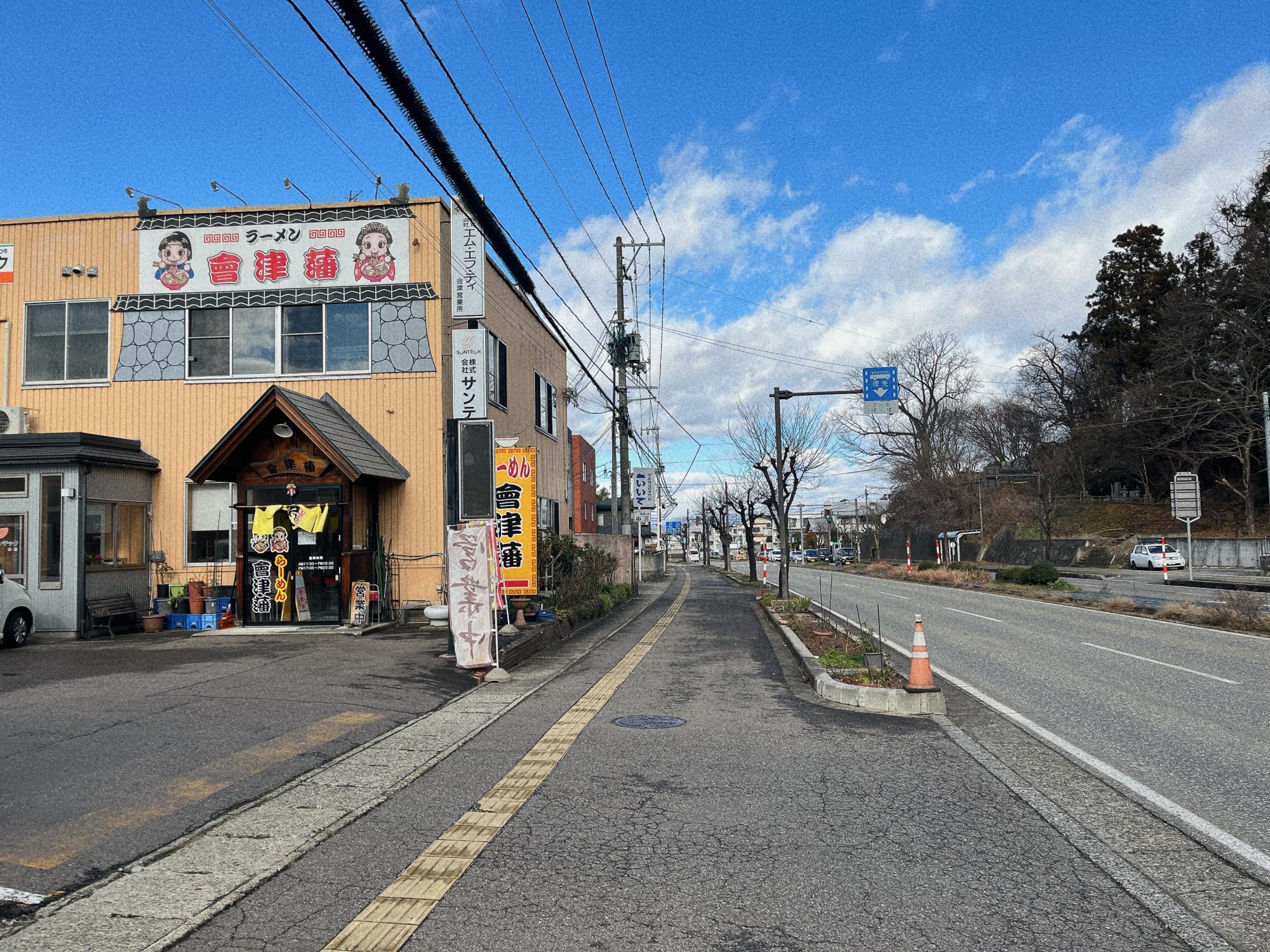 會津藩 店舗外観