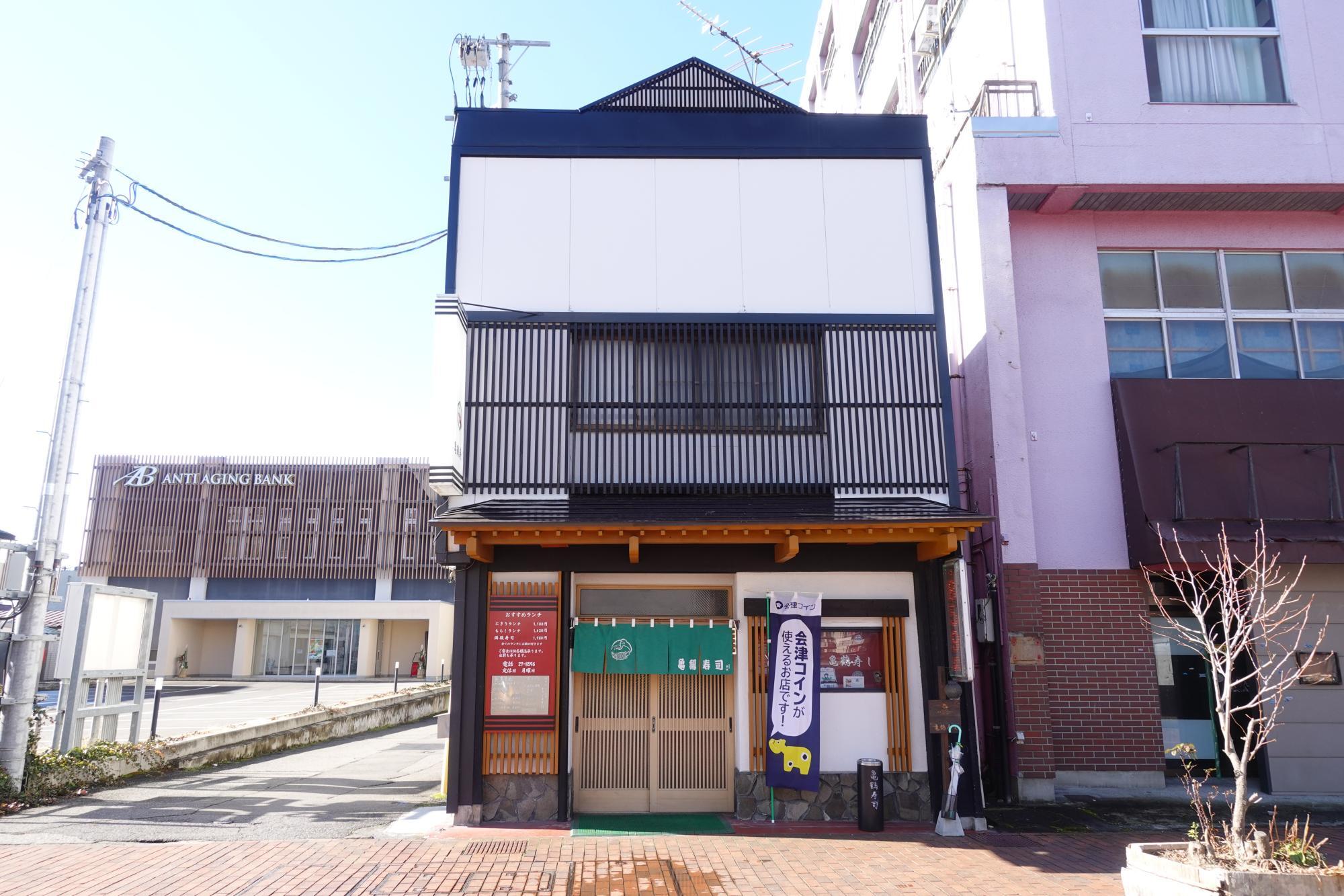 亀鶴寿し(きかくずし) 店舗外観