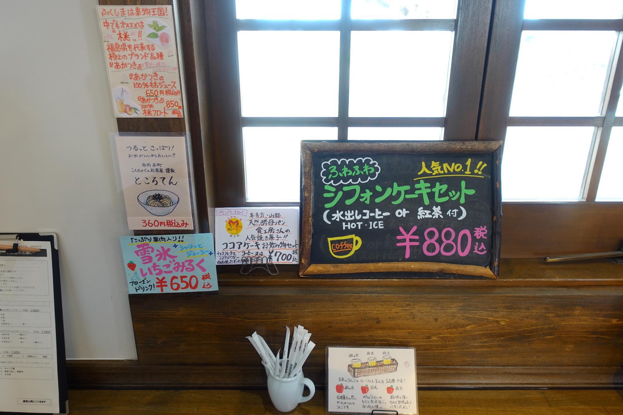 七日町駅カフェ 会津若松市