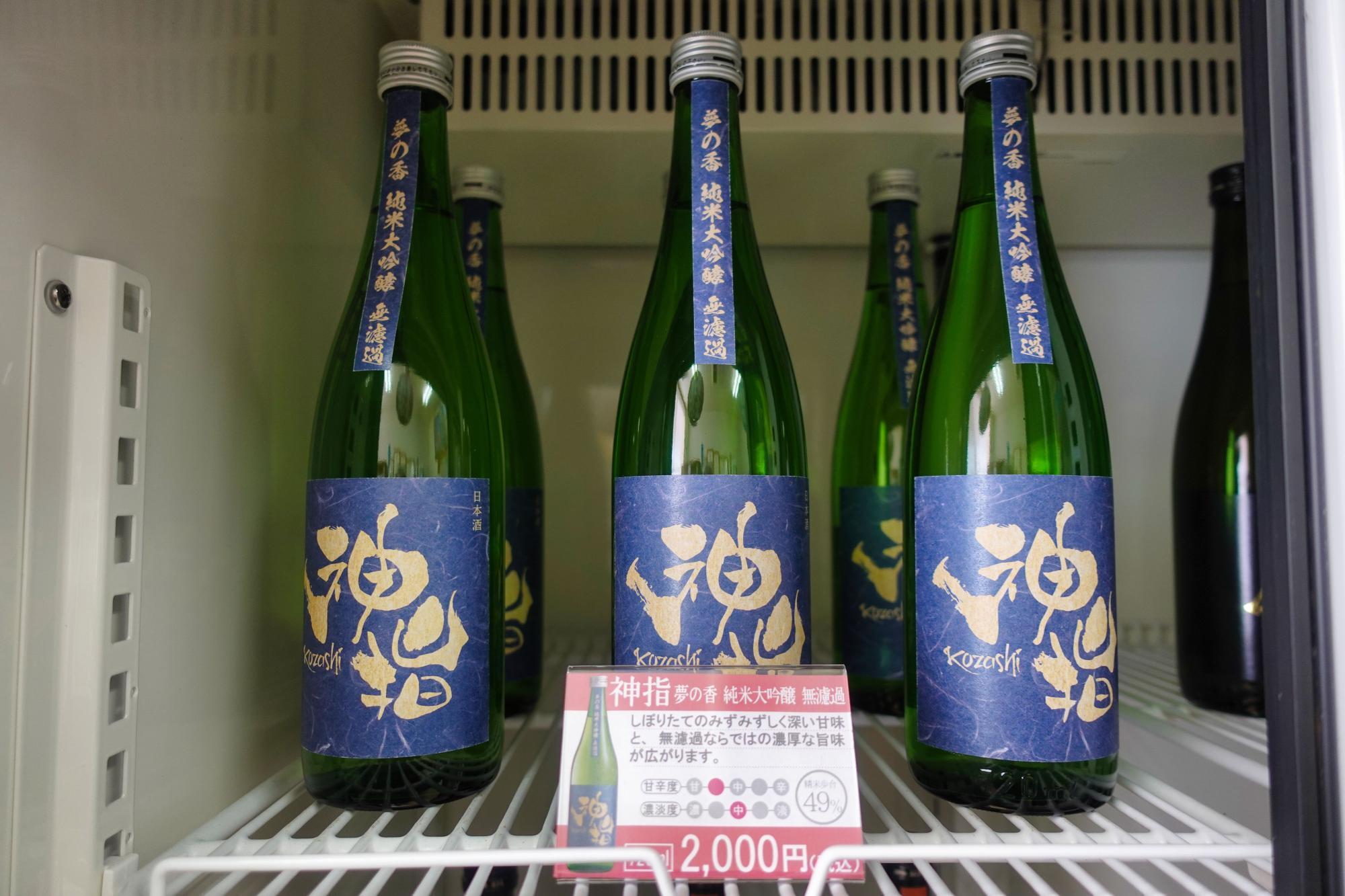 花春の神指蔵 純米大吟醸 無濾過 神指