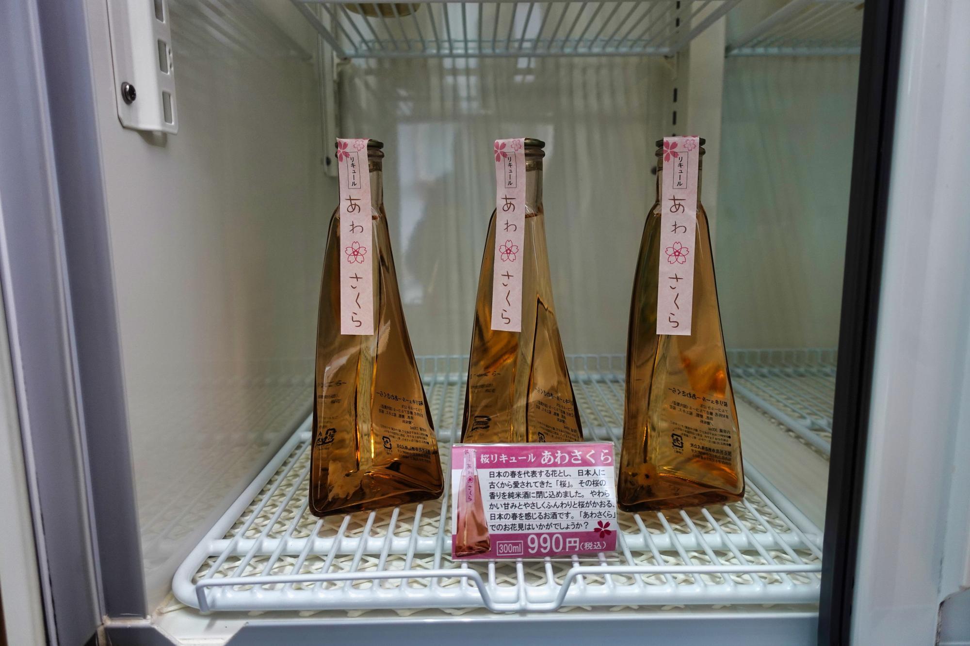 花春の神指蔵 「あわ さくら」