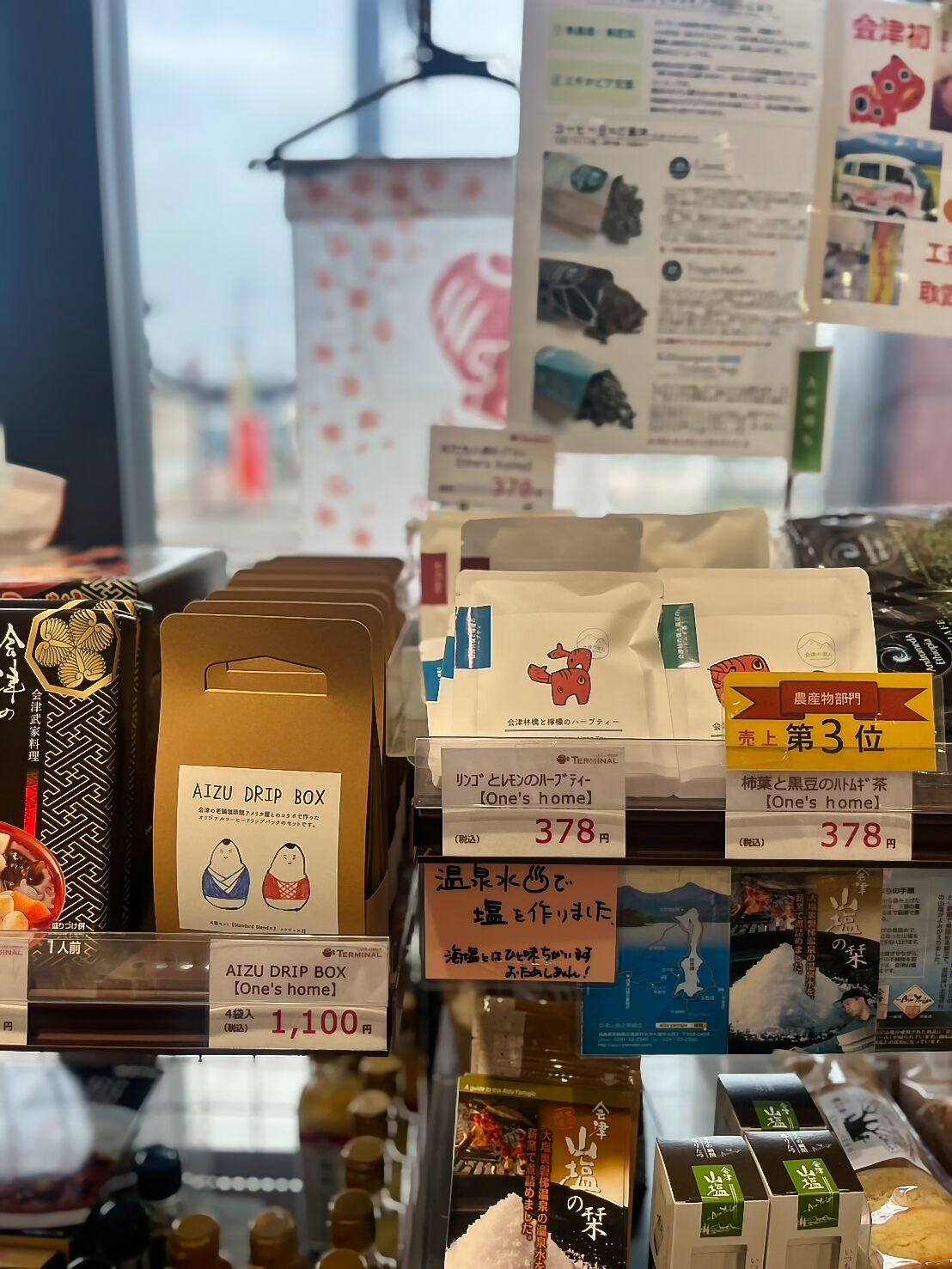 会津バスターミナル 売店